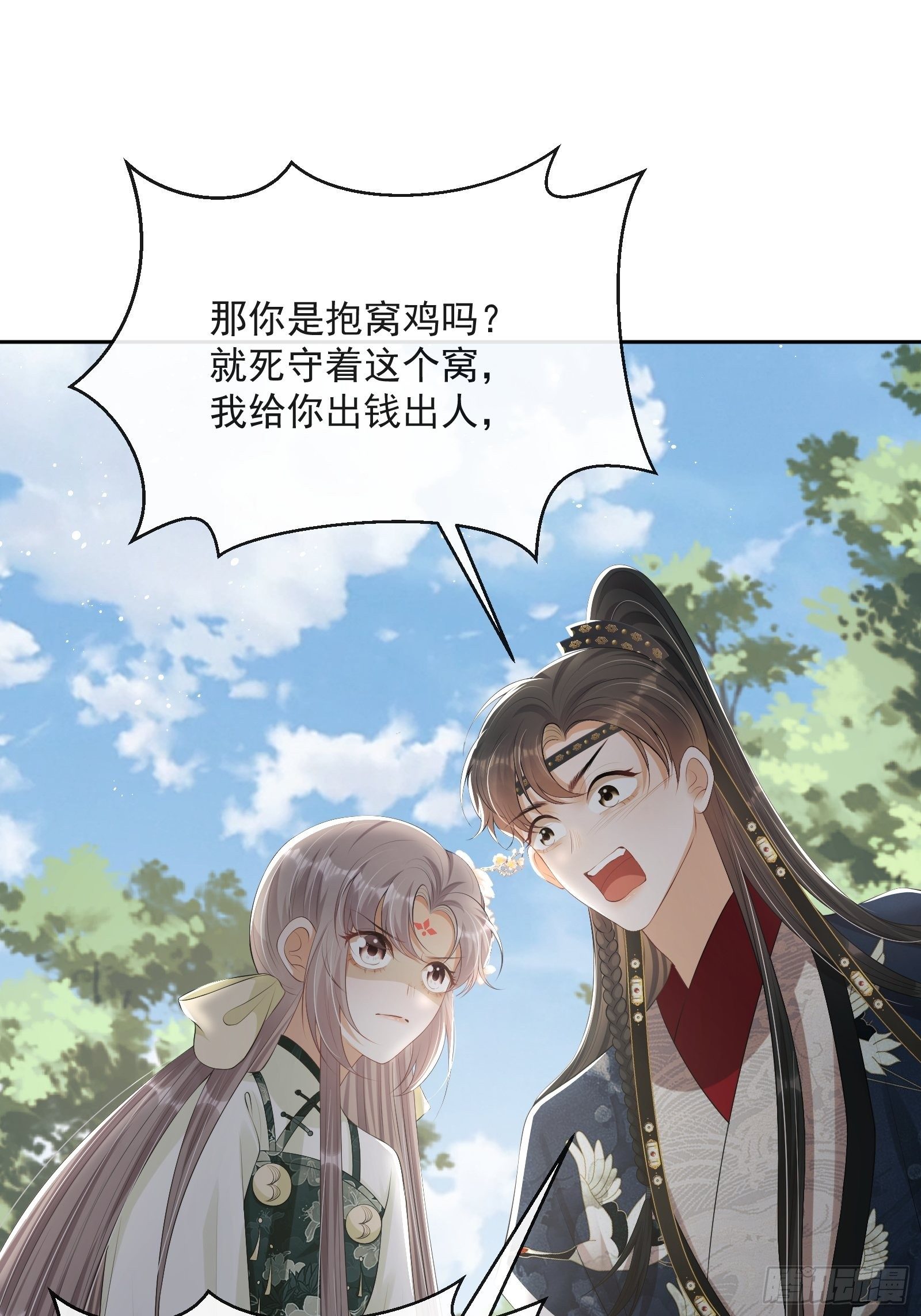 第13话：云深认输啦！(1/2)-第14话