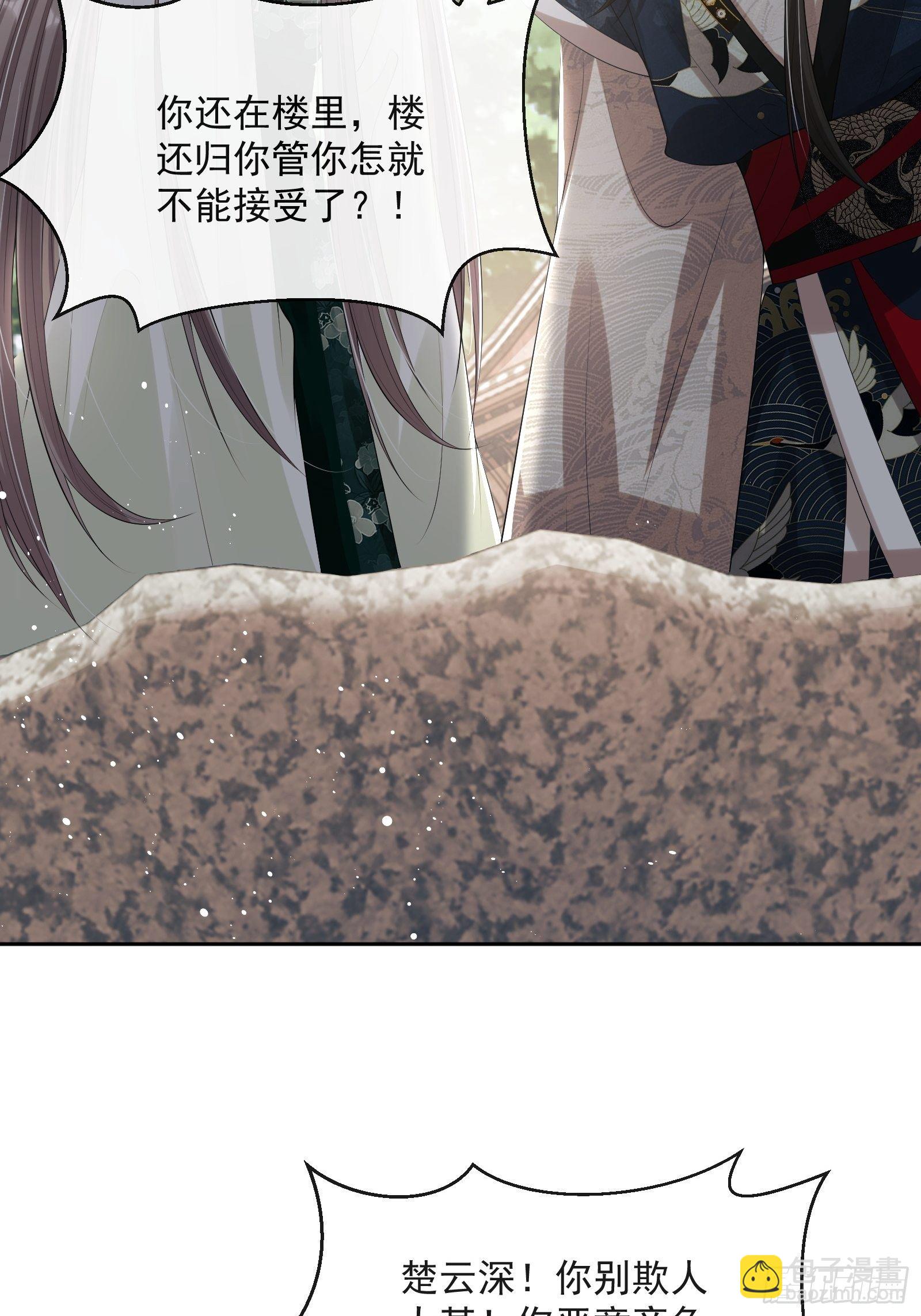 第13话：云深认输啦！(1/2)-第14话