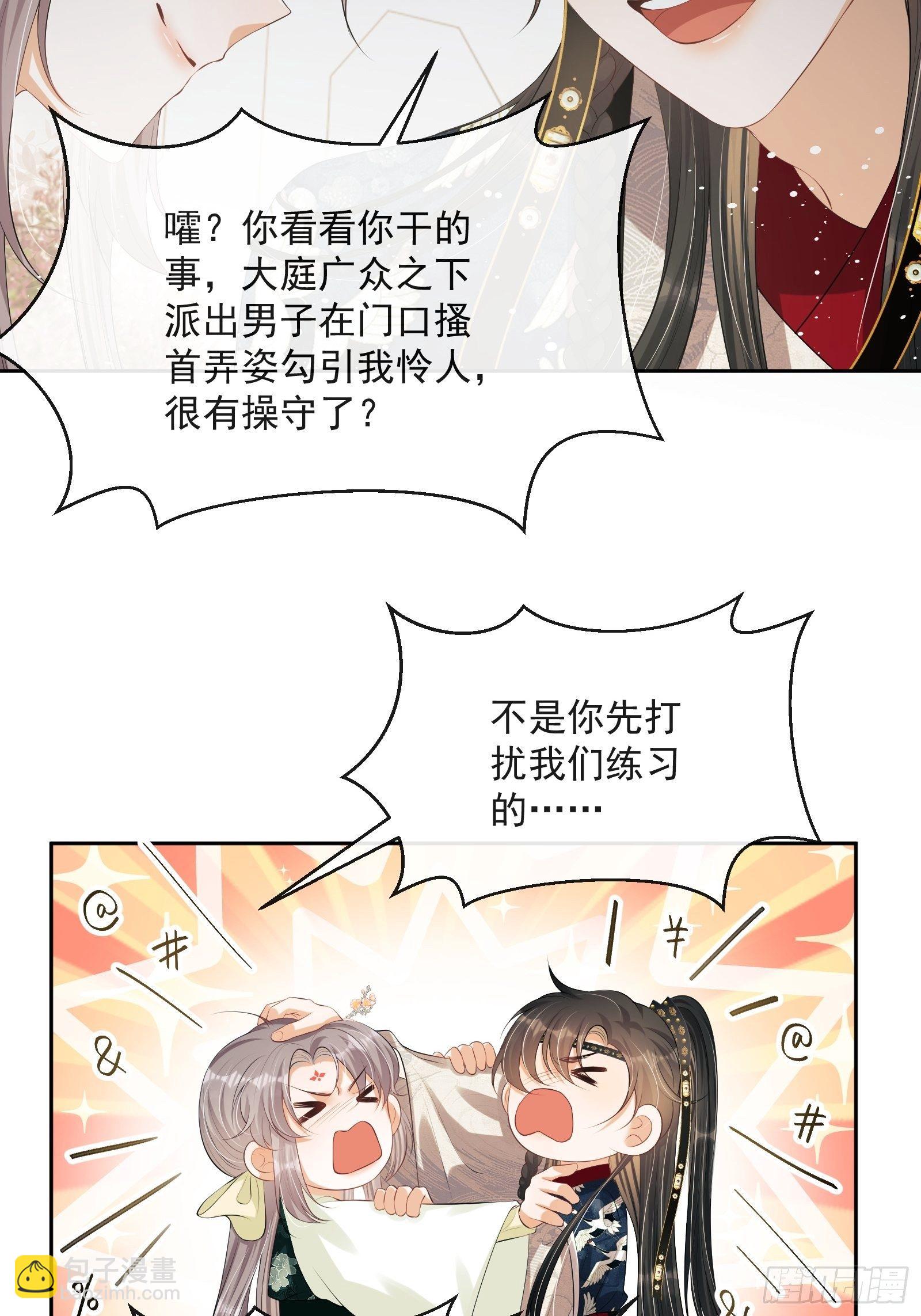 第13话：云深认输啦！(1/2)-第14话