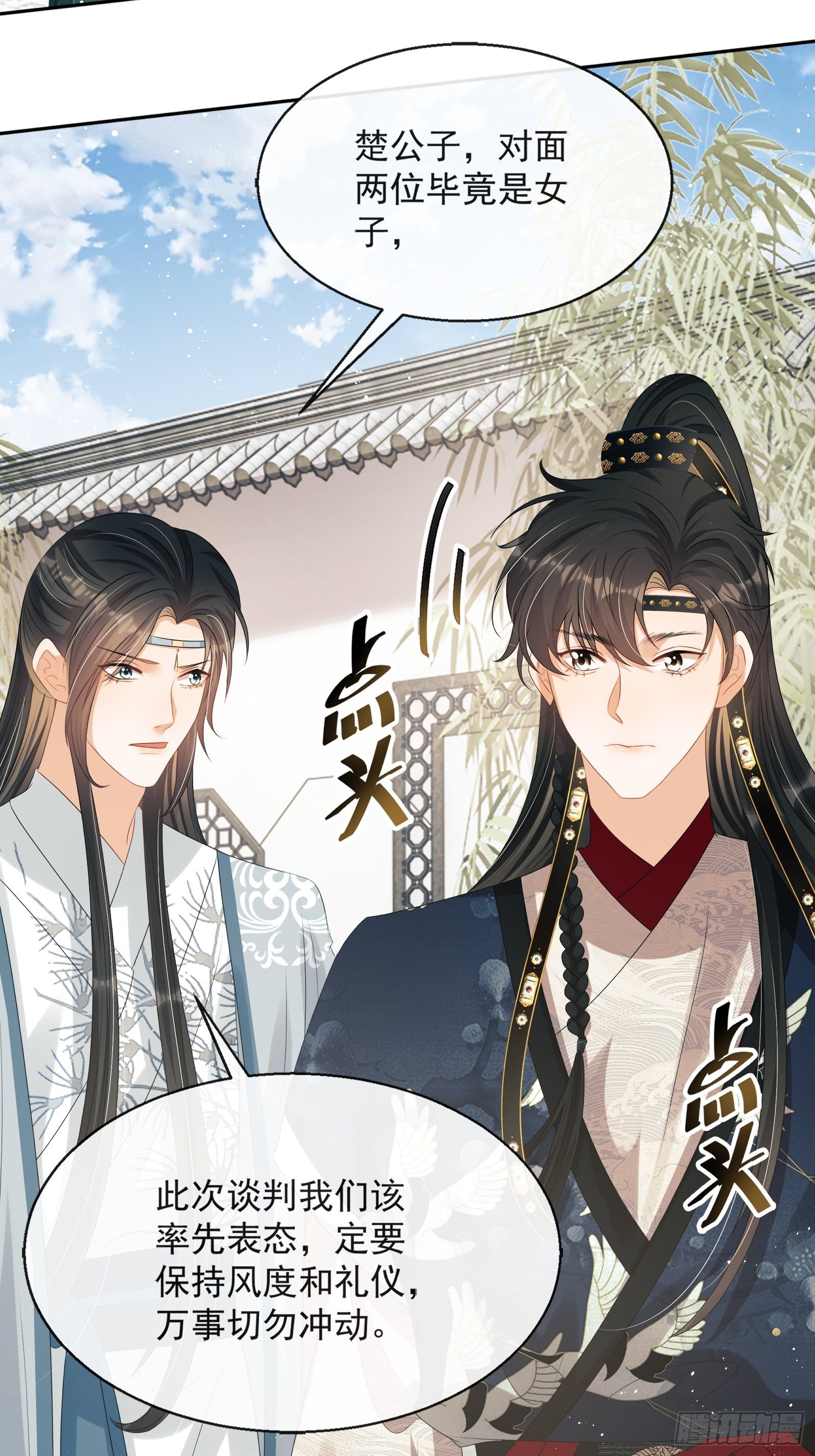 第13话：云深认输啦！(1/2)-第14话