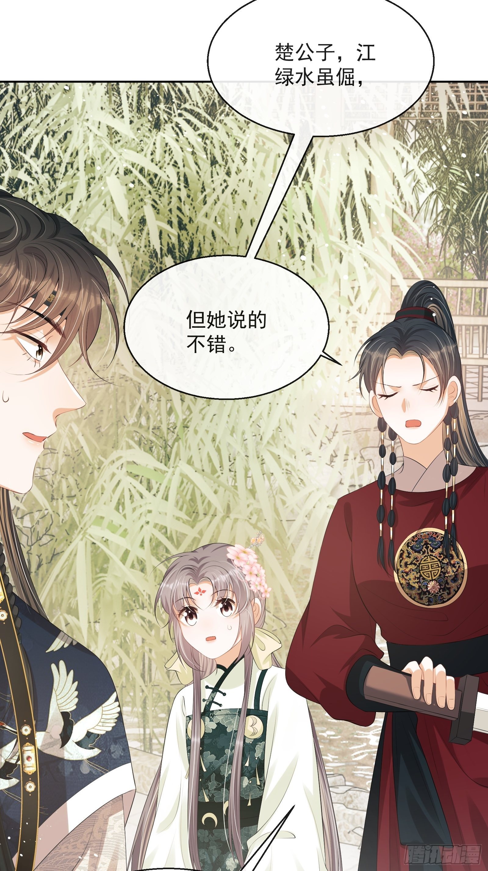 第13话：云深认输啦！(1/2)-第14话