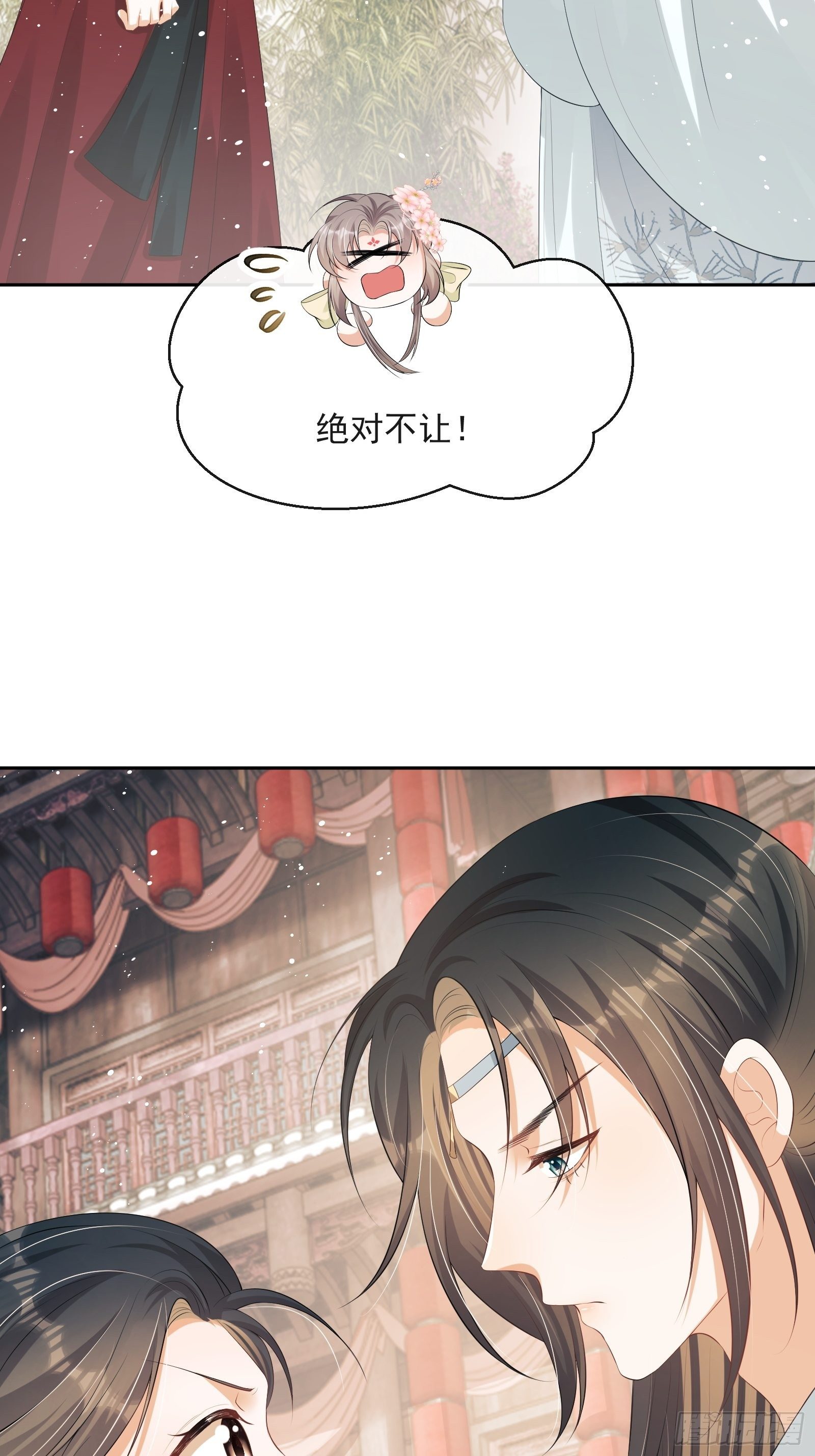 第13话：云深认输啦！(1/2)-第14话