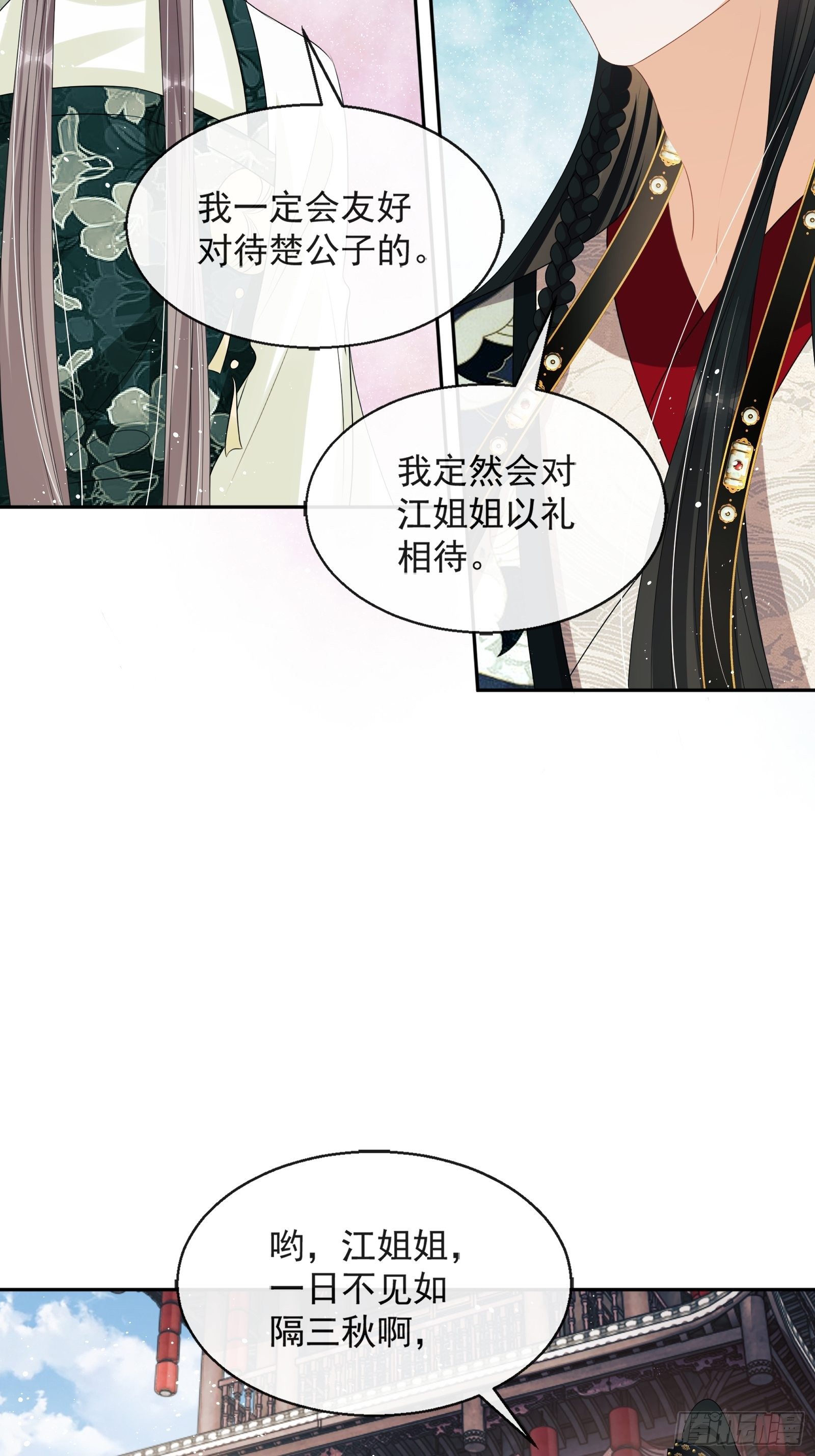 第13话：云深认输啦！(1/2)-第14话