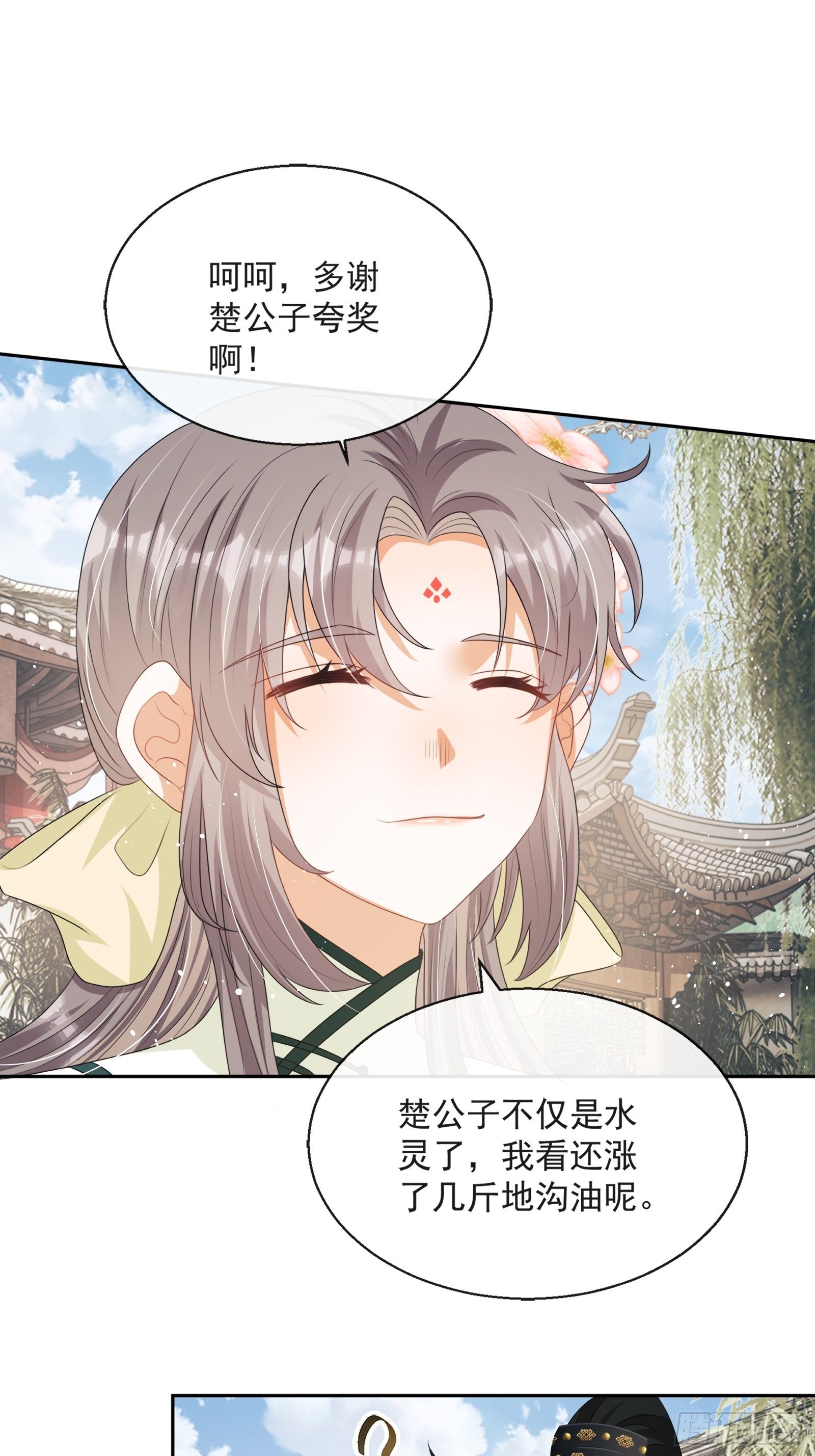 第13话：云深认输啦！(1/2)-第14话