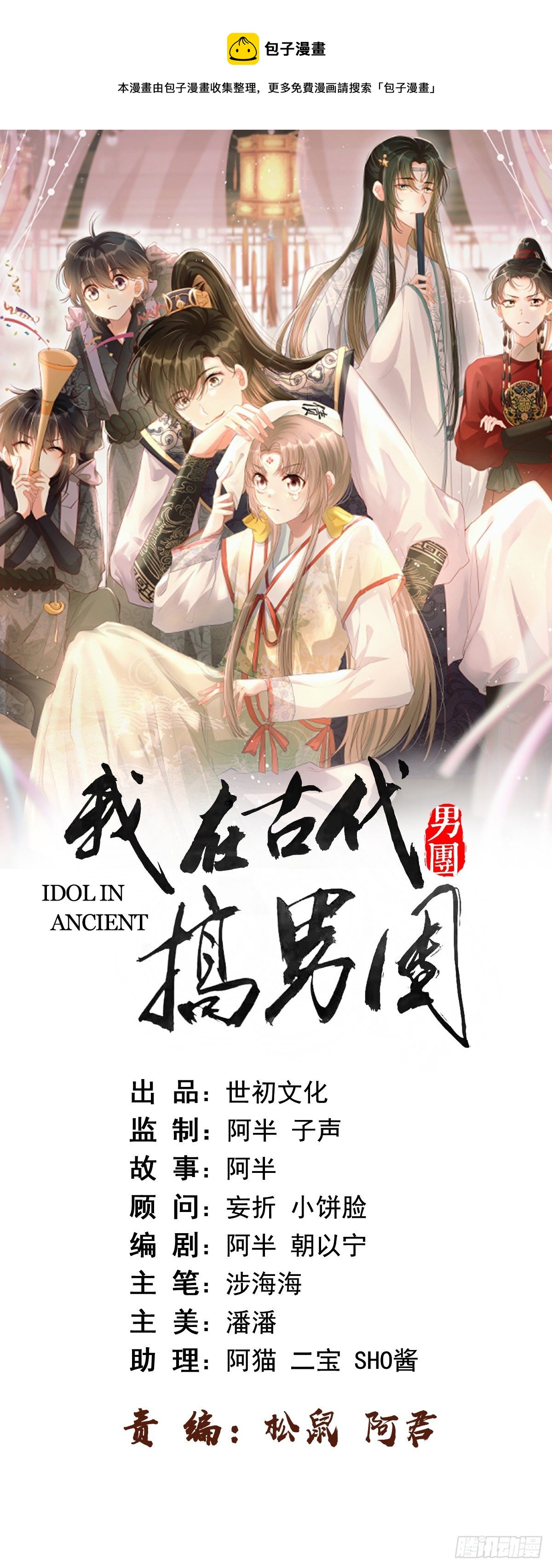 第15话：来秀一场！(1/2)-第16话