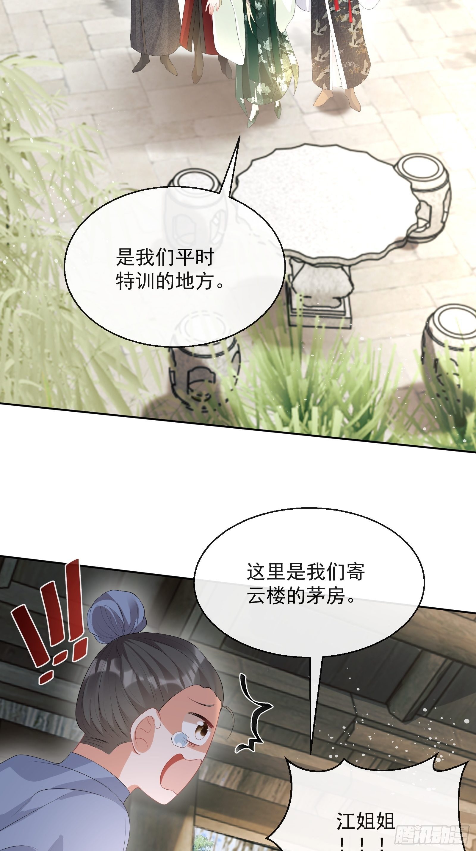 第15话：来秀一场！(1/2)-第16话