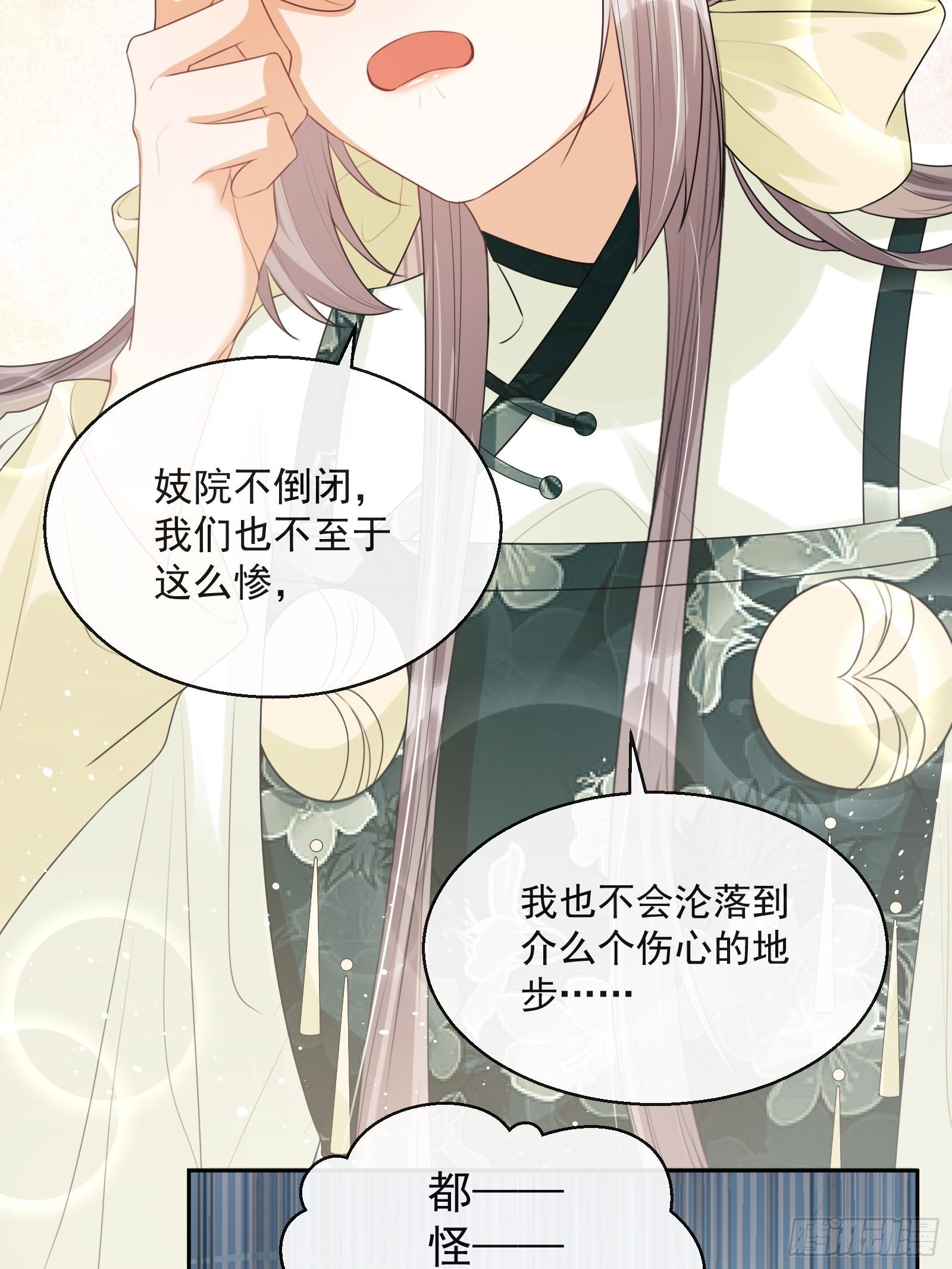 第17话：团结友爱(1/2)-第18话