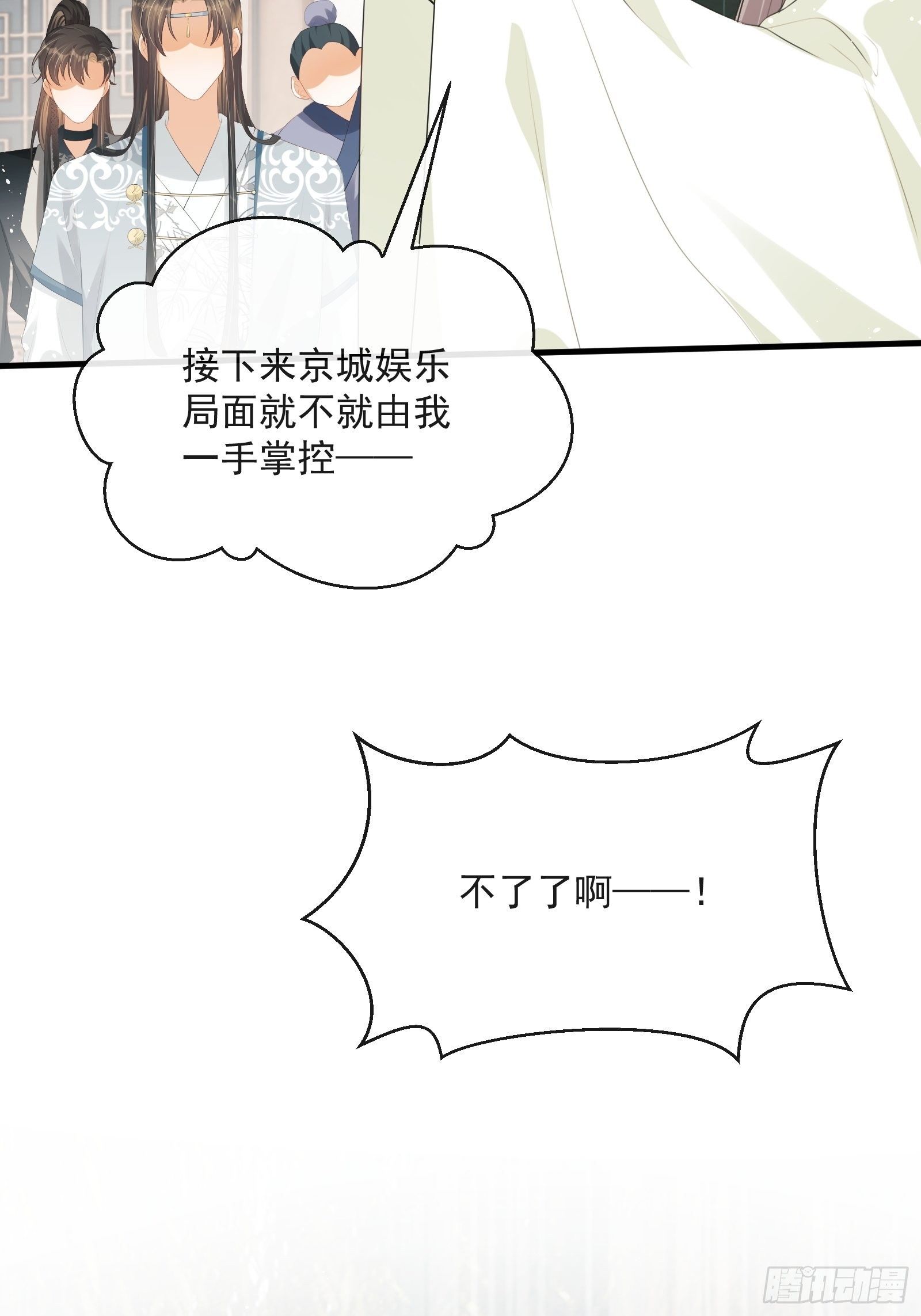 第17话：团结友爱(1/2)-第18话