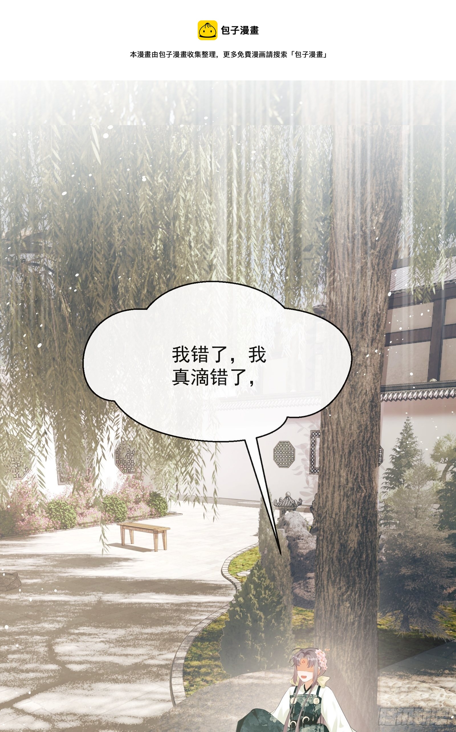 第17话：团结友爱(1/2)-第18话