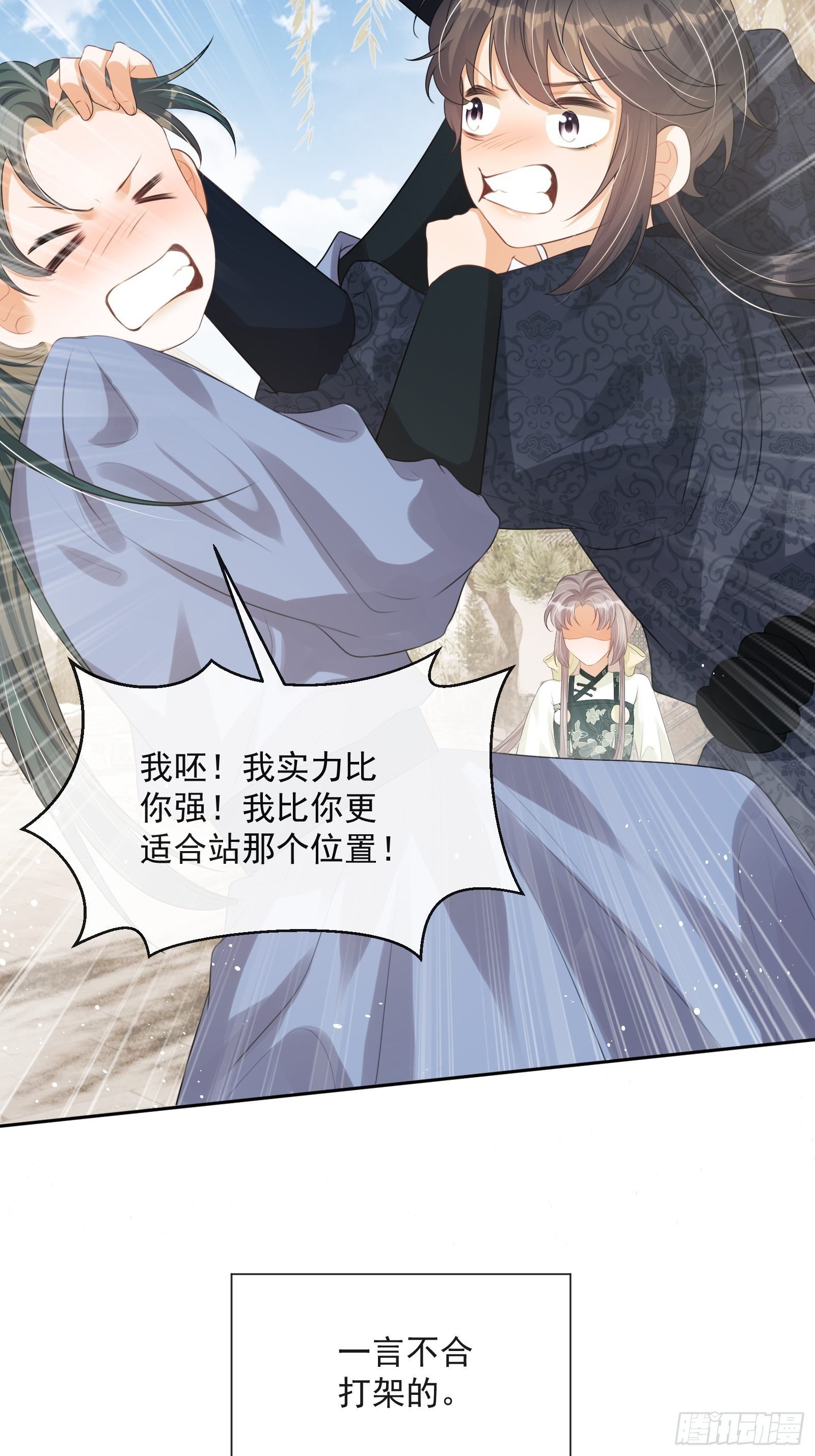 第17话：团结友爱(1/2)-第18话