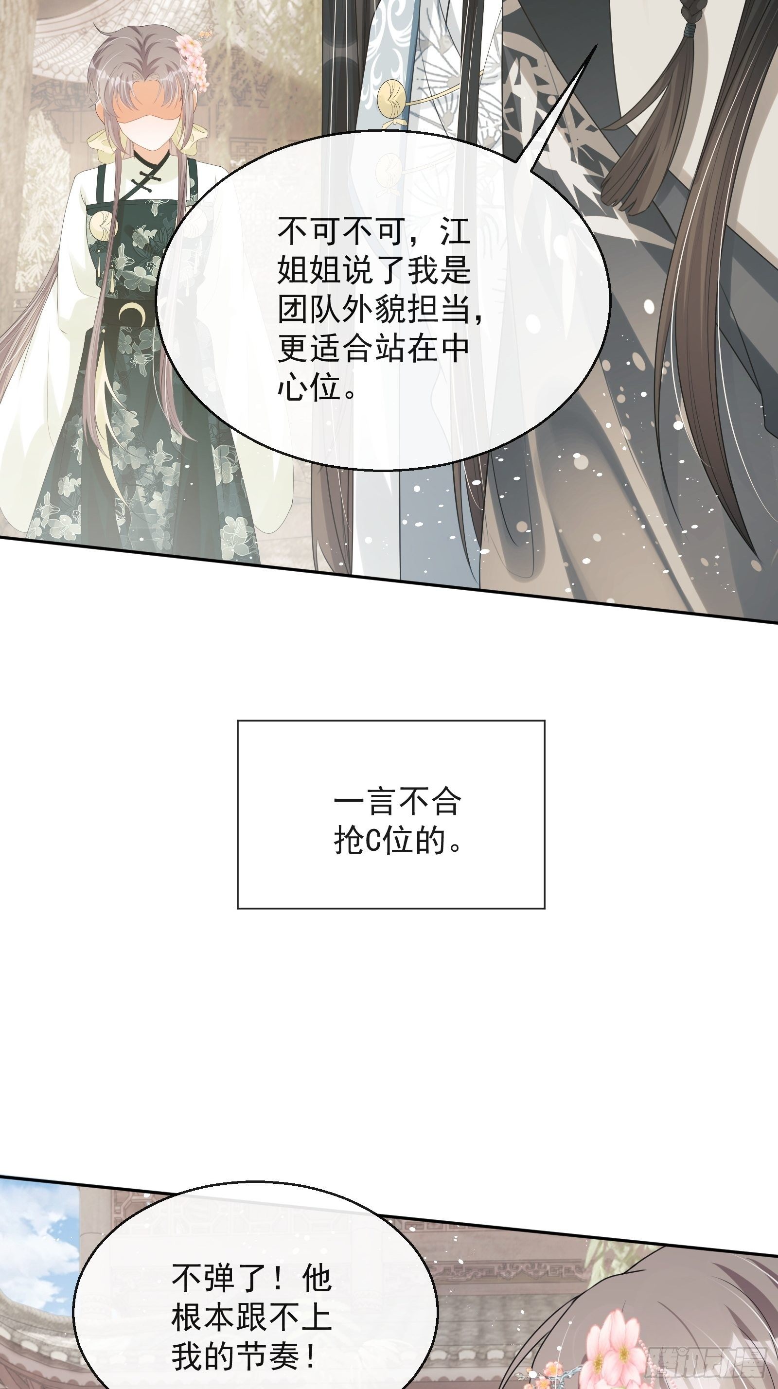 第17话：团结友爱(1/2)-第18话