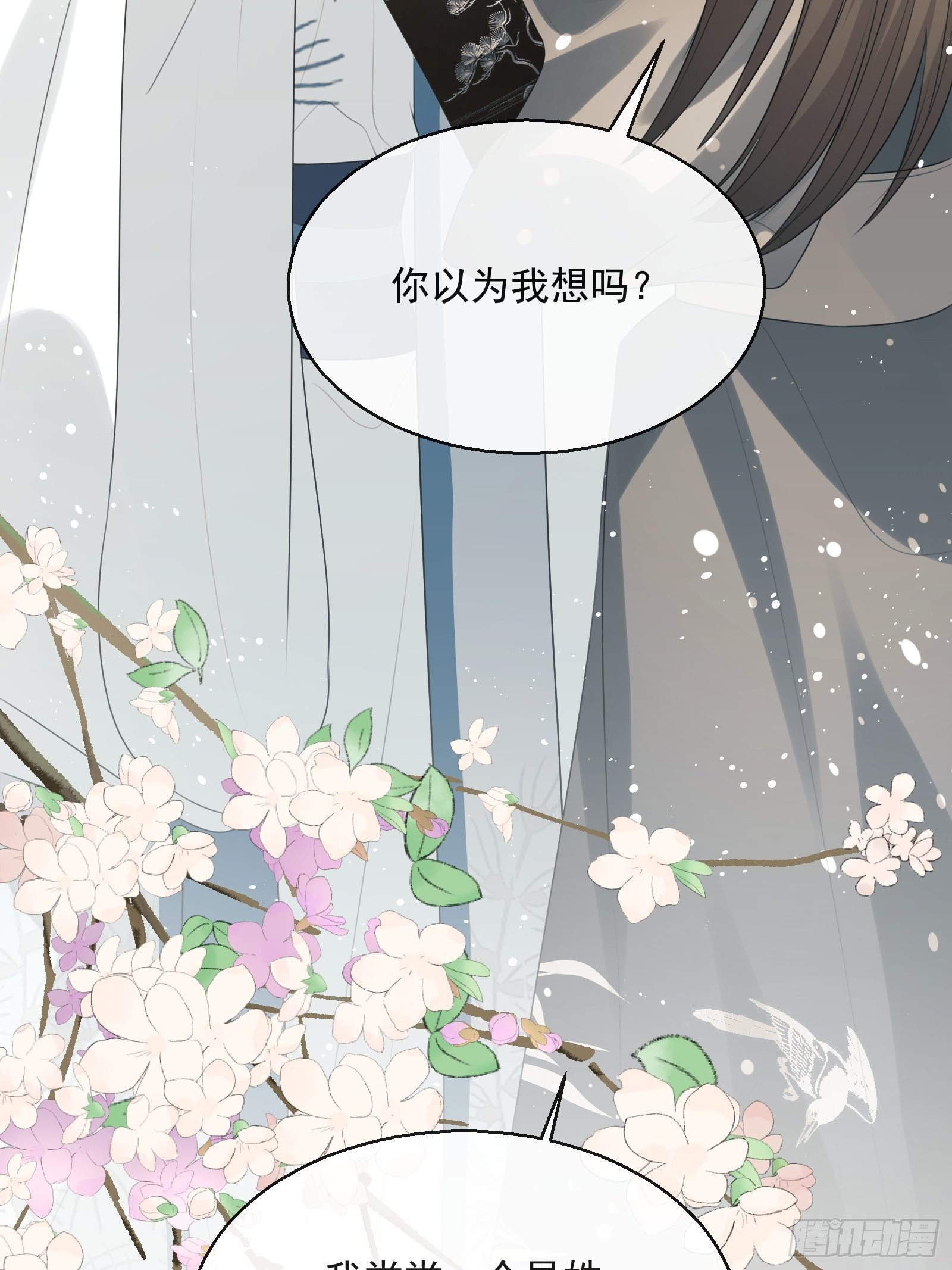 第17话：团结友爱(1/2)-第18话