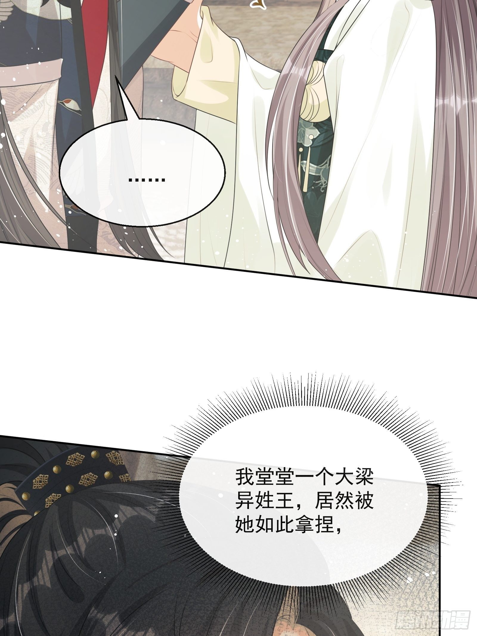 第17话：团结友爱(1/2)-第18话