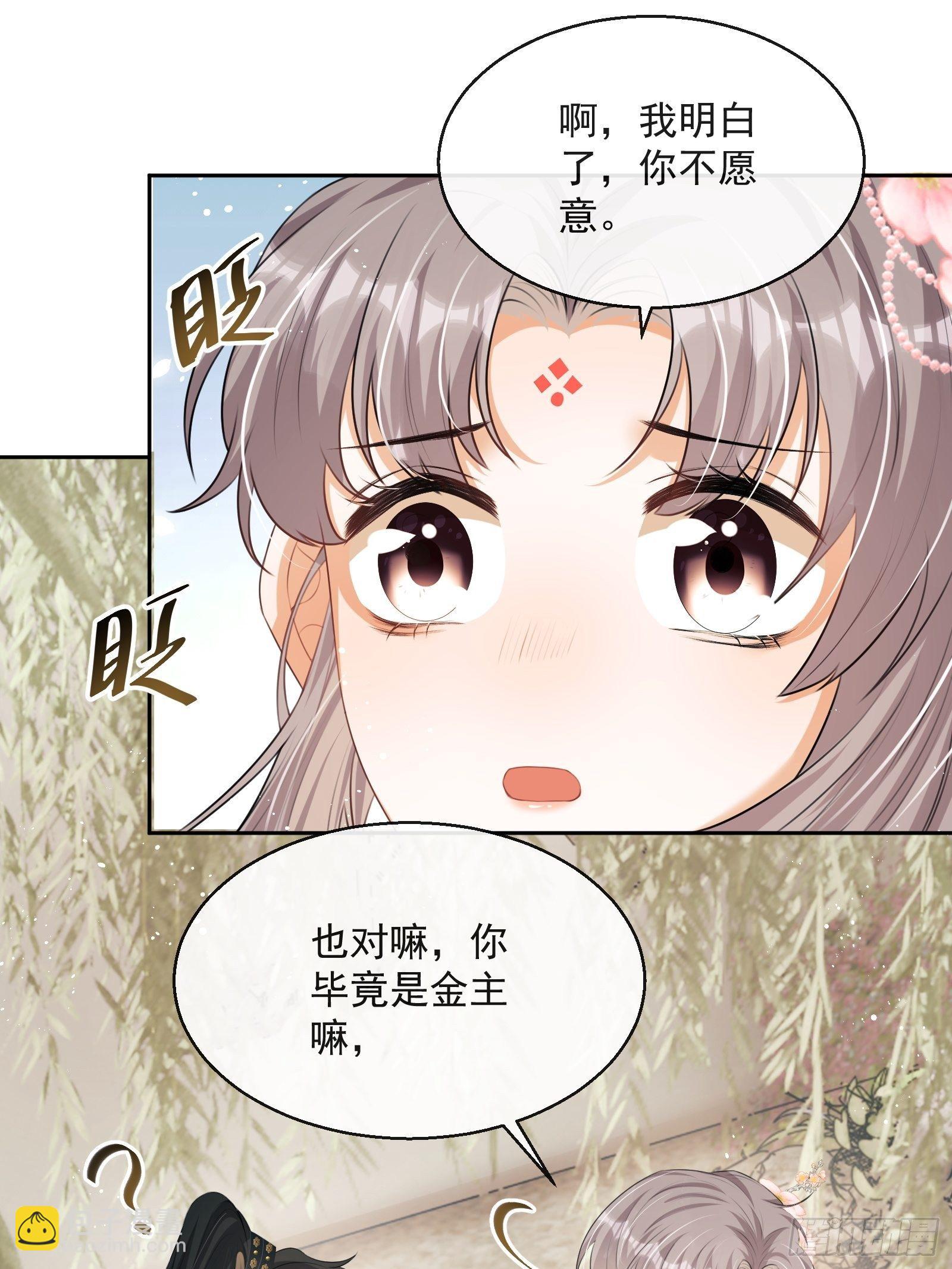 第17话：团结友爱(1/2)-第18话