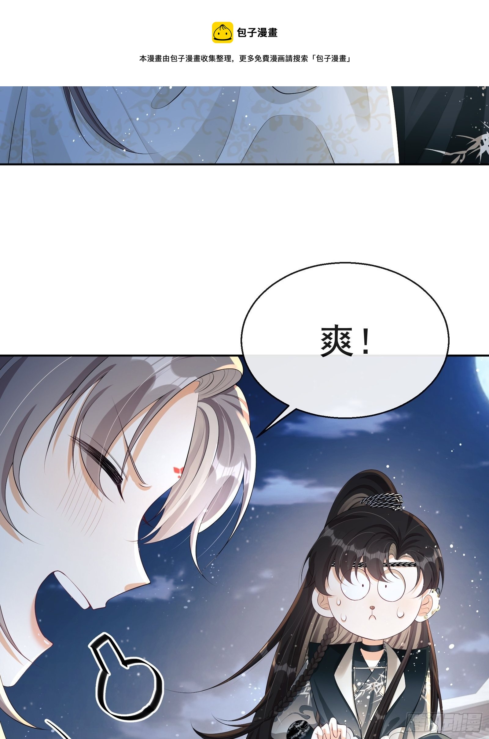 第19话：夜会(1/2)-第20话