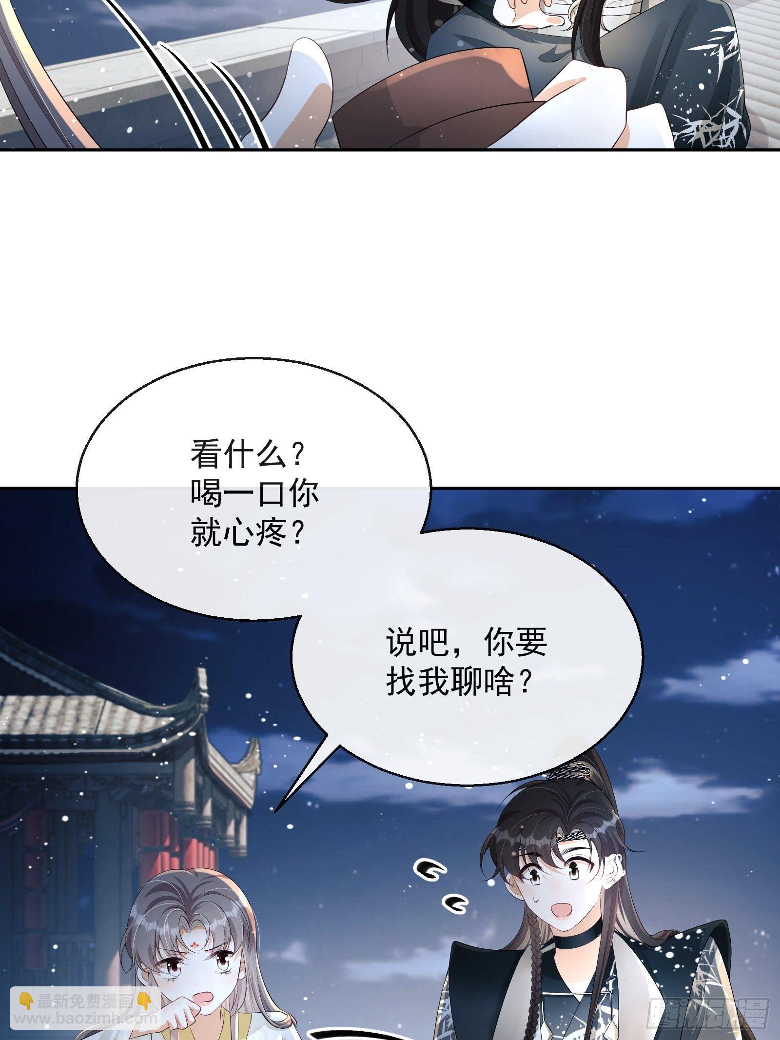 第19话：夜会(1/2)-第20话