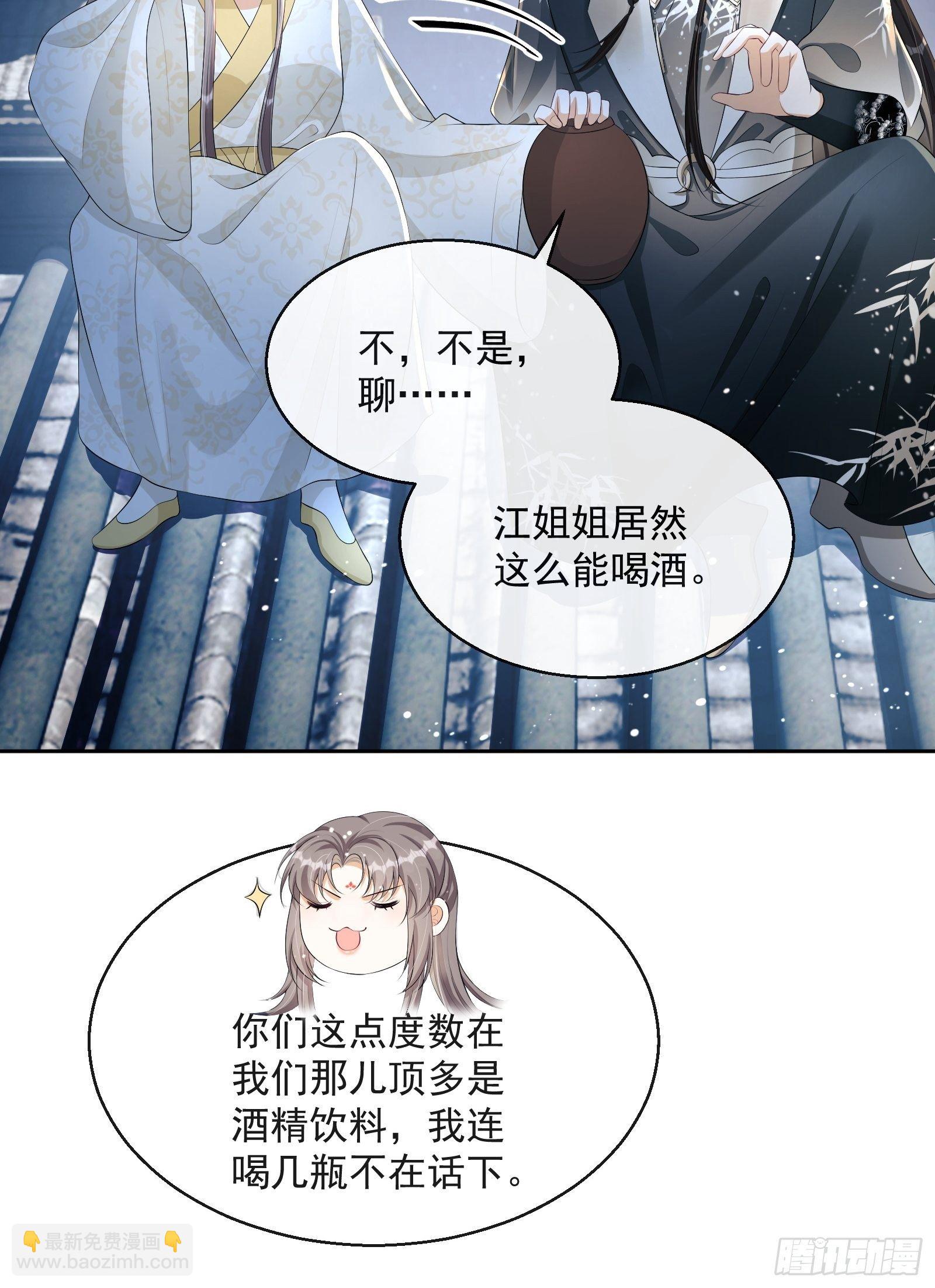 第19话：夜会(1/2)-第20话