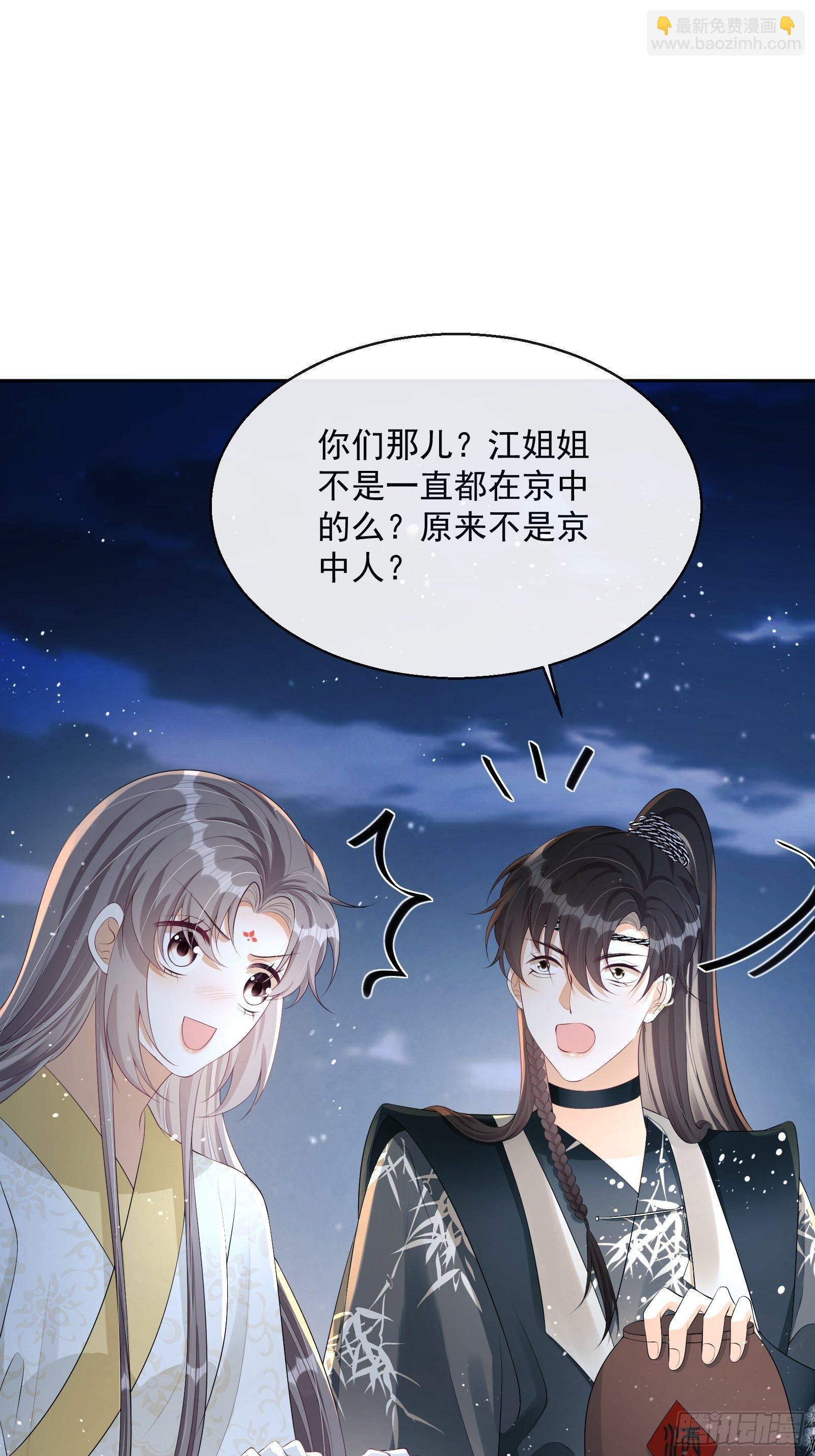 第19话：夜会(1/2)-第20话