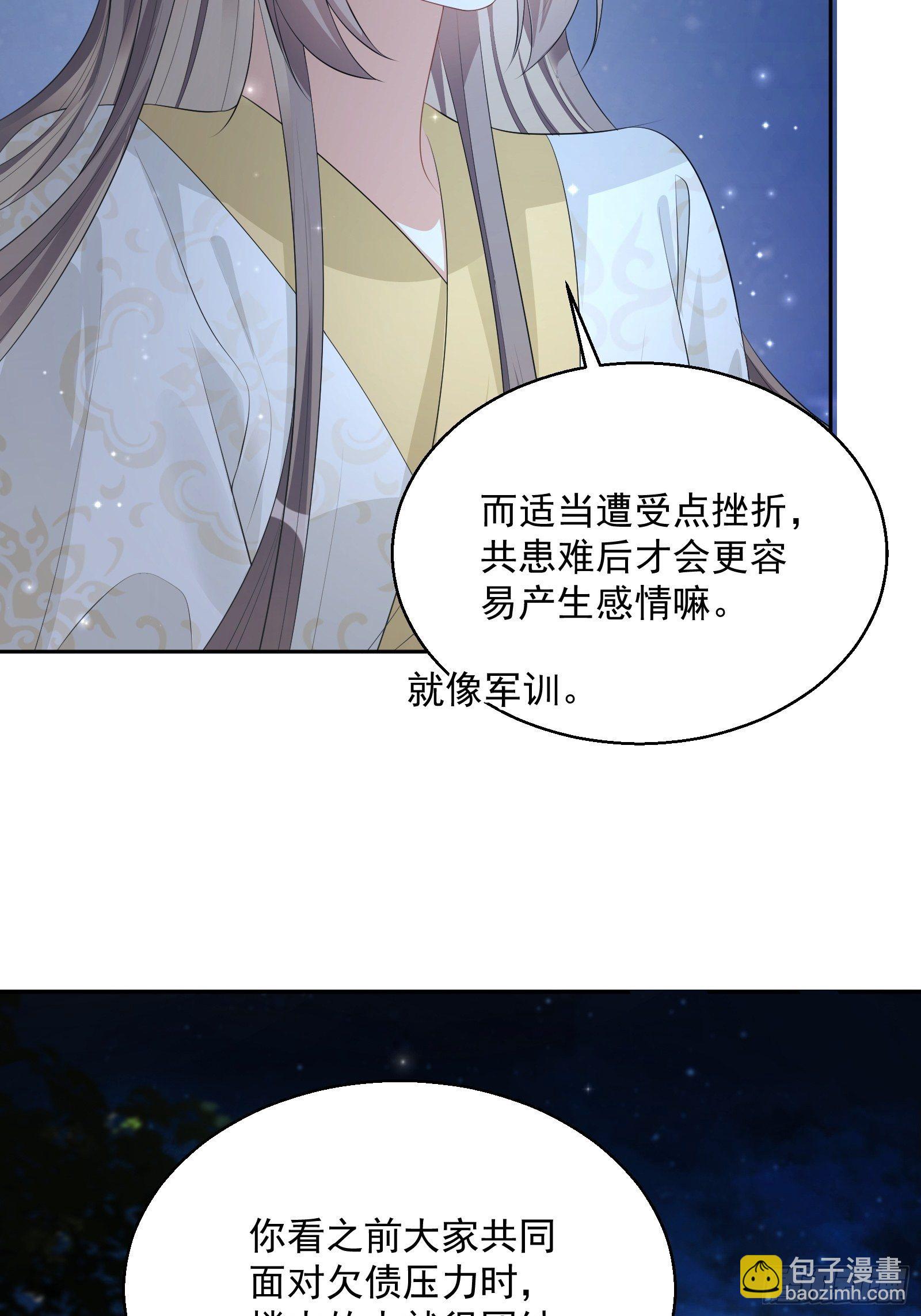 第19话：夜会(1/2)-第20话