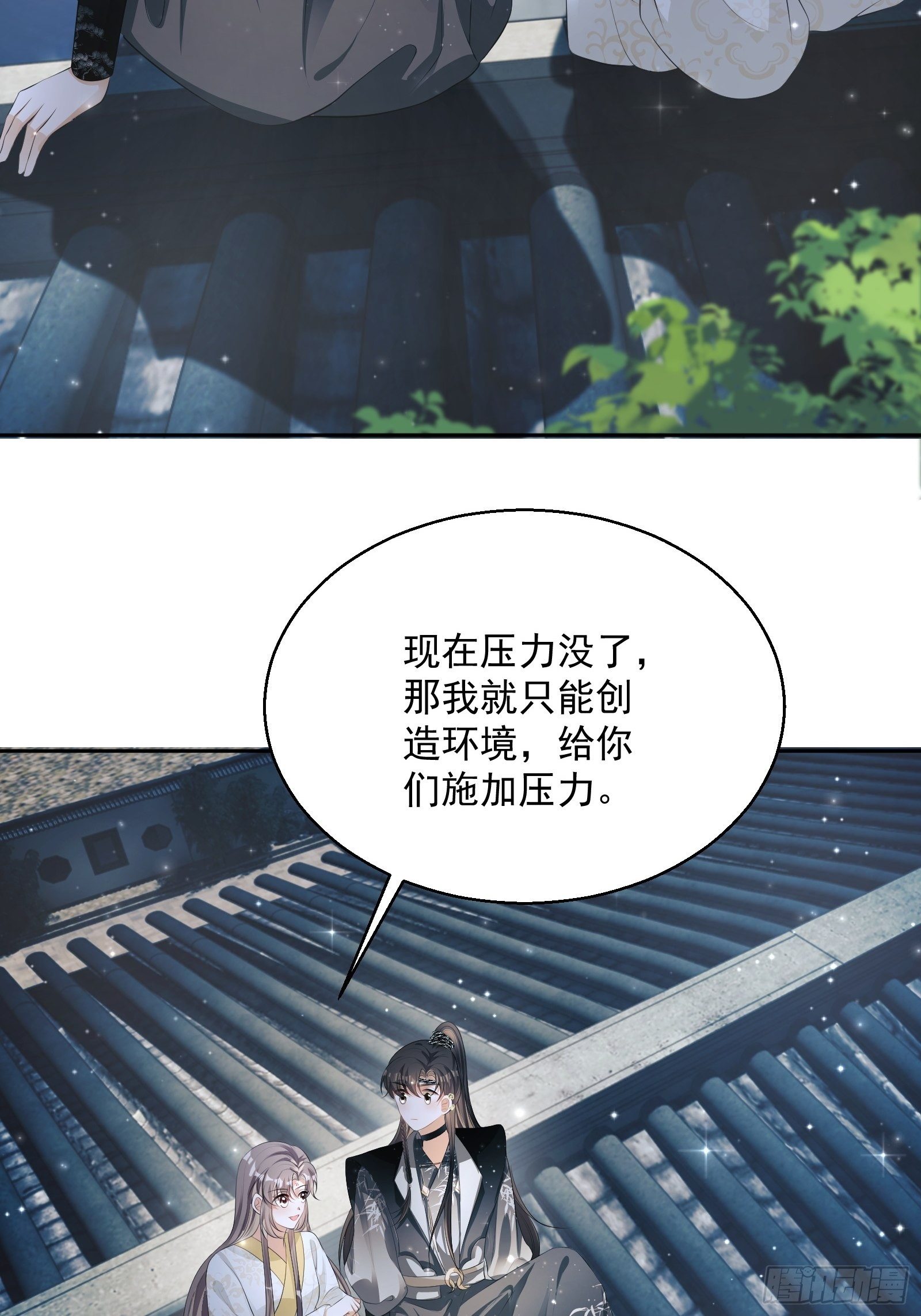 第19话：夜会(1/2)-第20话