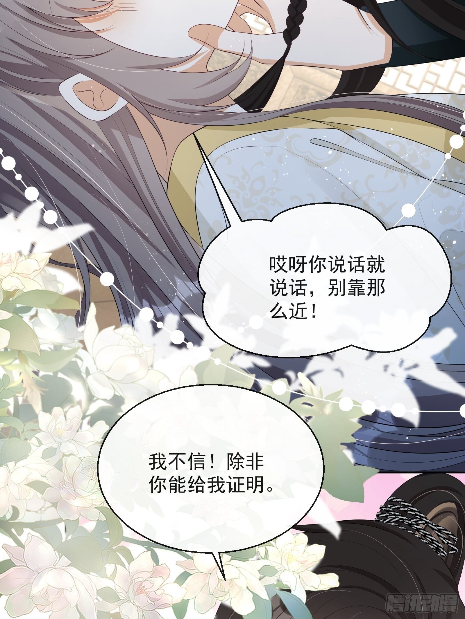 第19话：夜会(1/2)-第20话