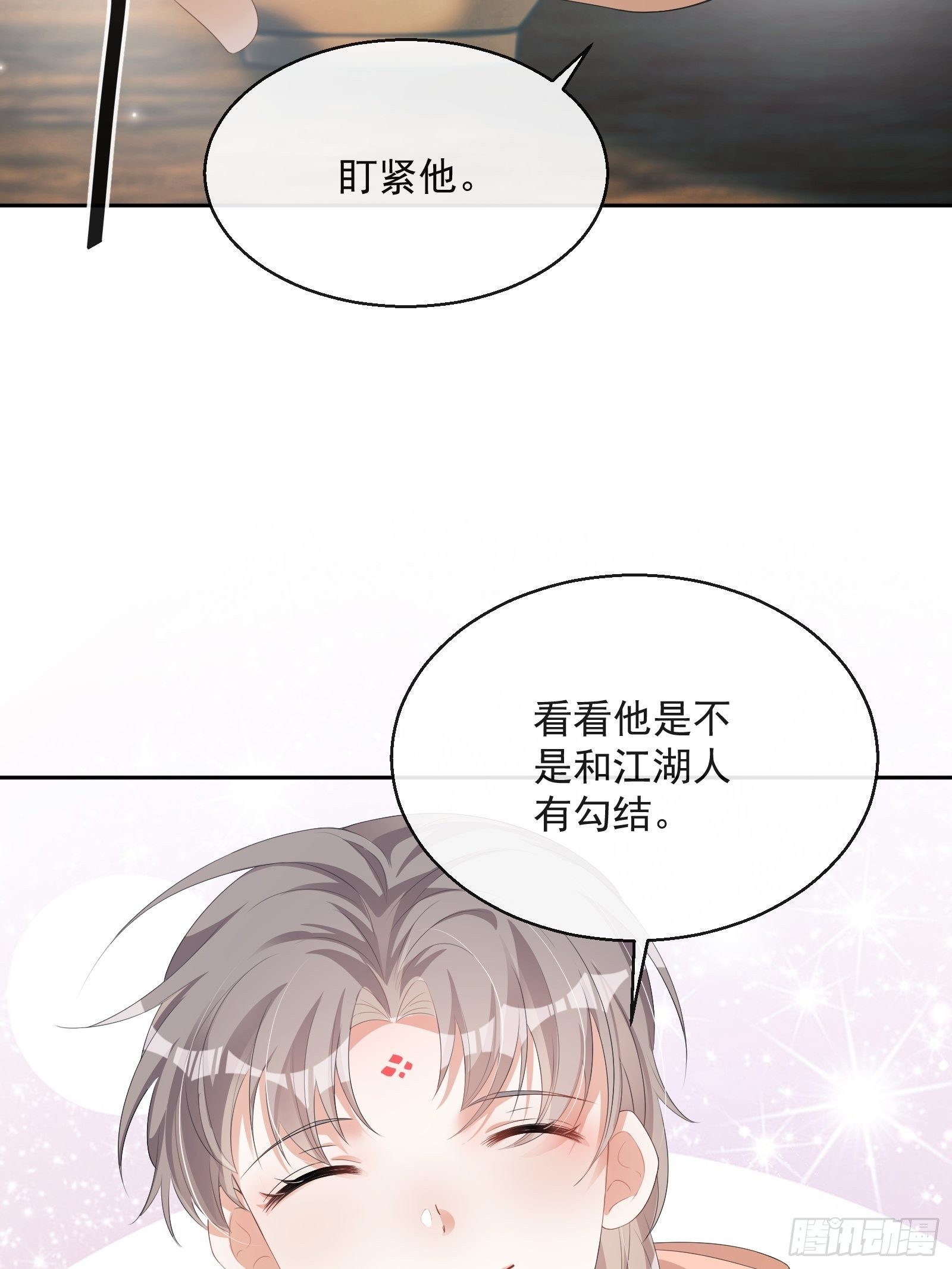 第21话：楚云深，危！(1/2)-第22话