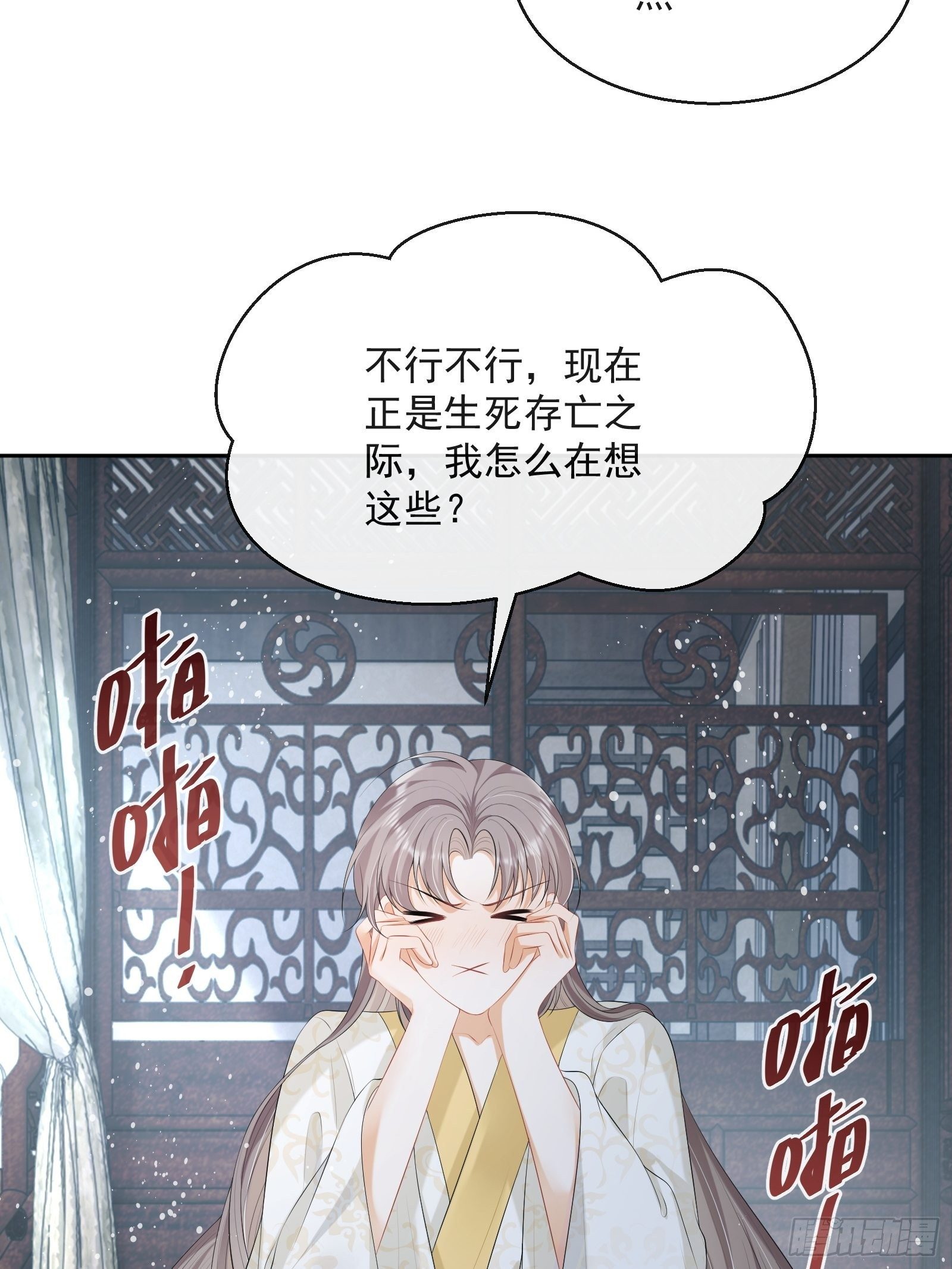 第21话：楚云深，危！(1/2)-第22话