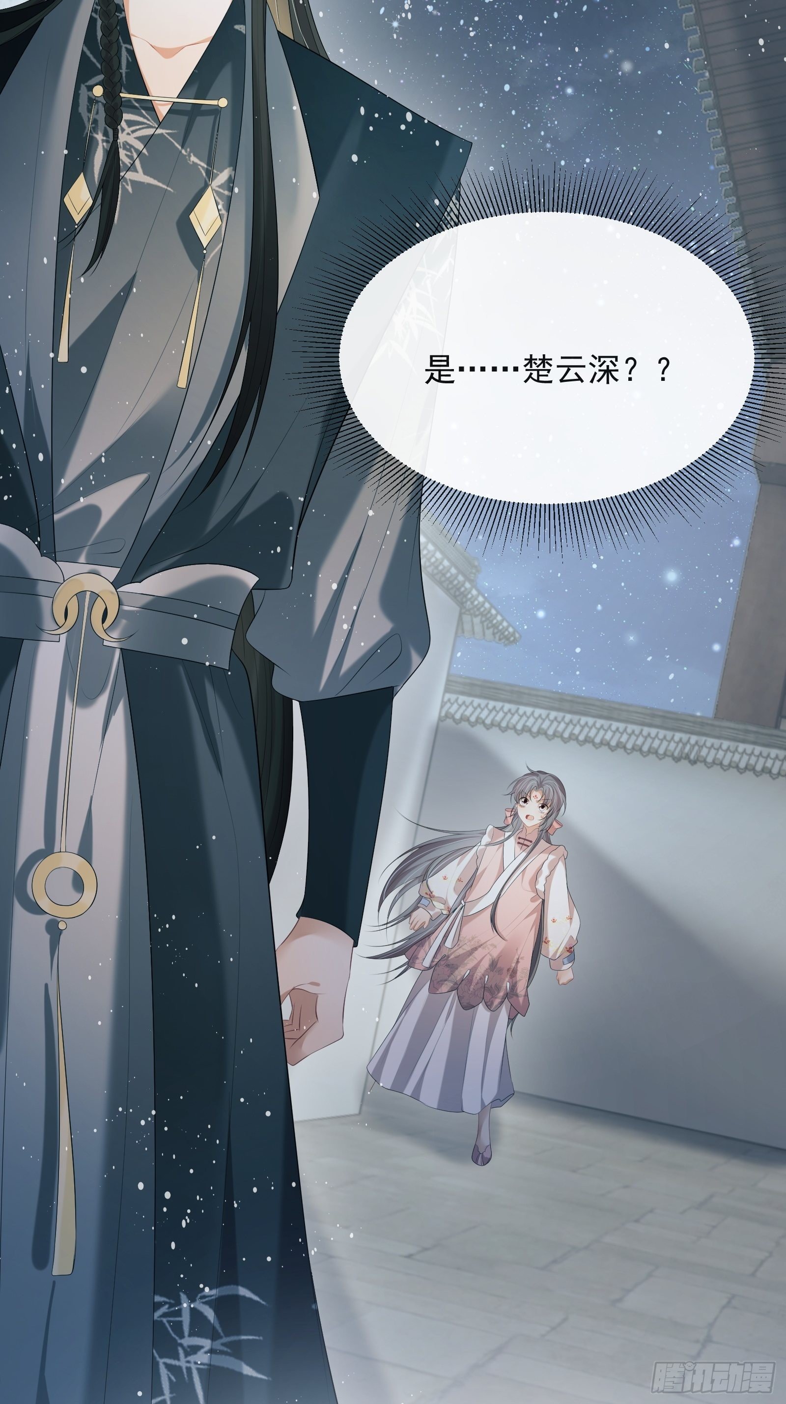 第21话：楚云深，危！(1/2)-第22话