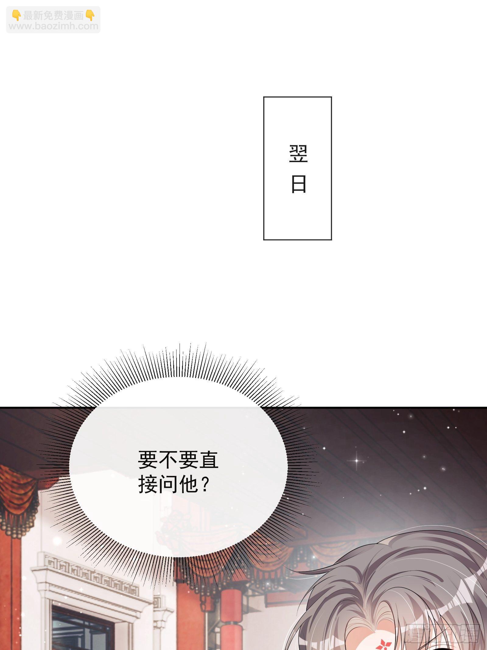 第21话：楚云深，危！(1/2)-第22话