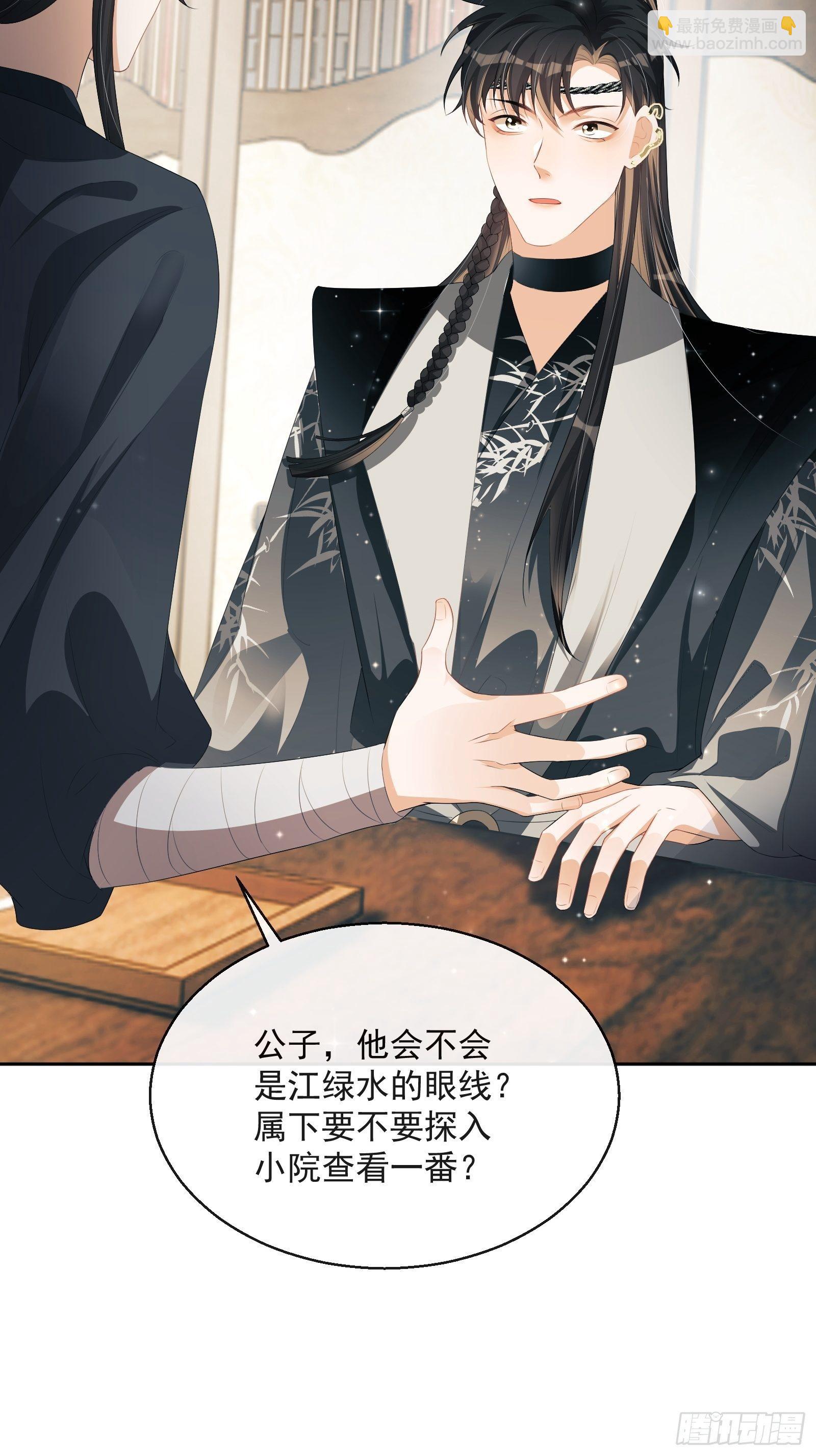 第21话：楚云深，危！(1/2)-第22话