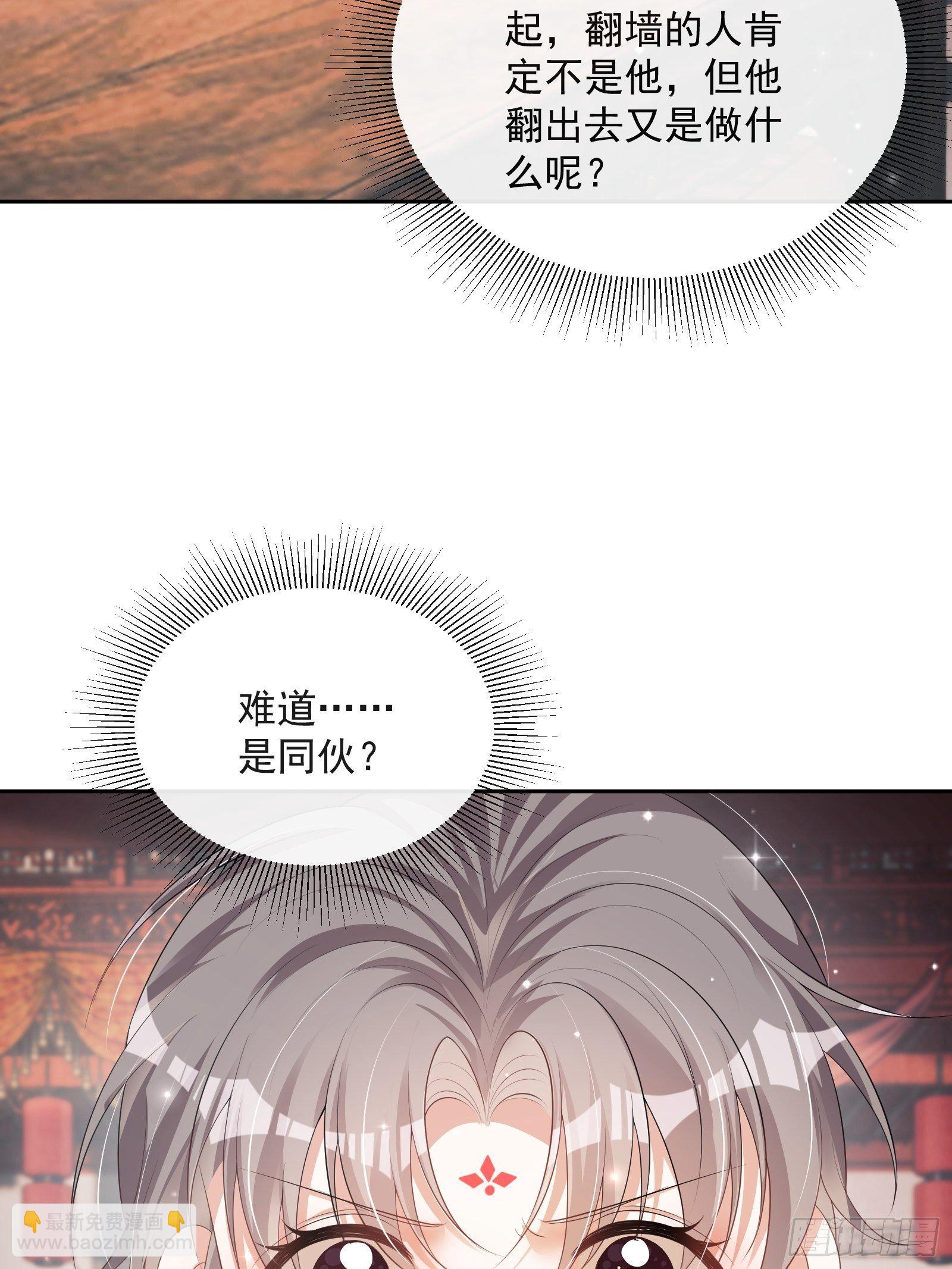 第21话：楚云深，危！(1/2)-第22话