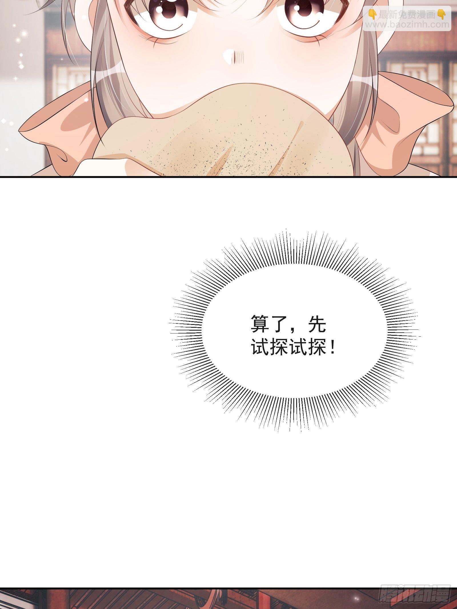 第21话：楚云深，危！(1/2)-第22话