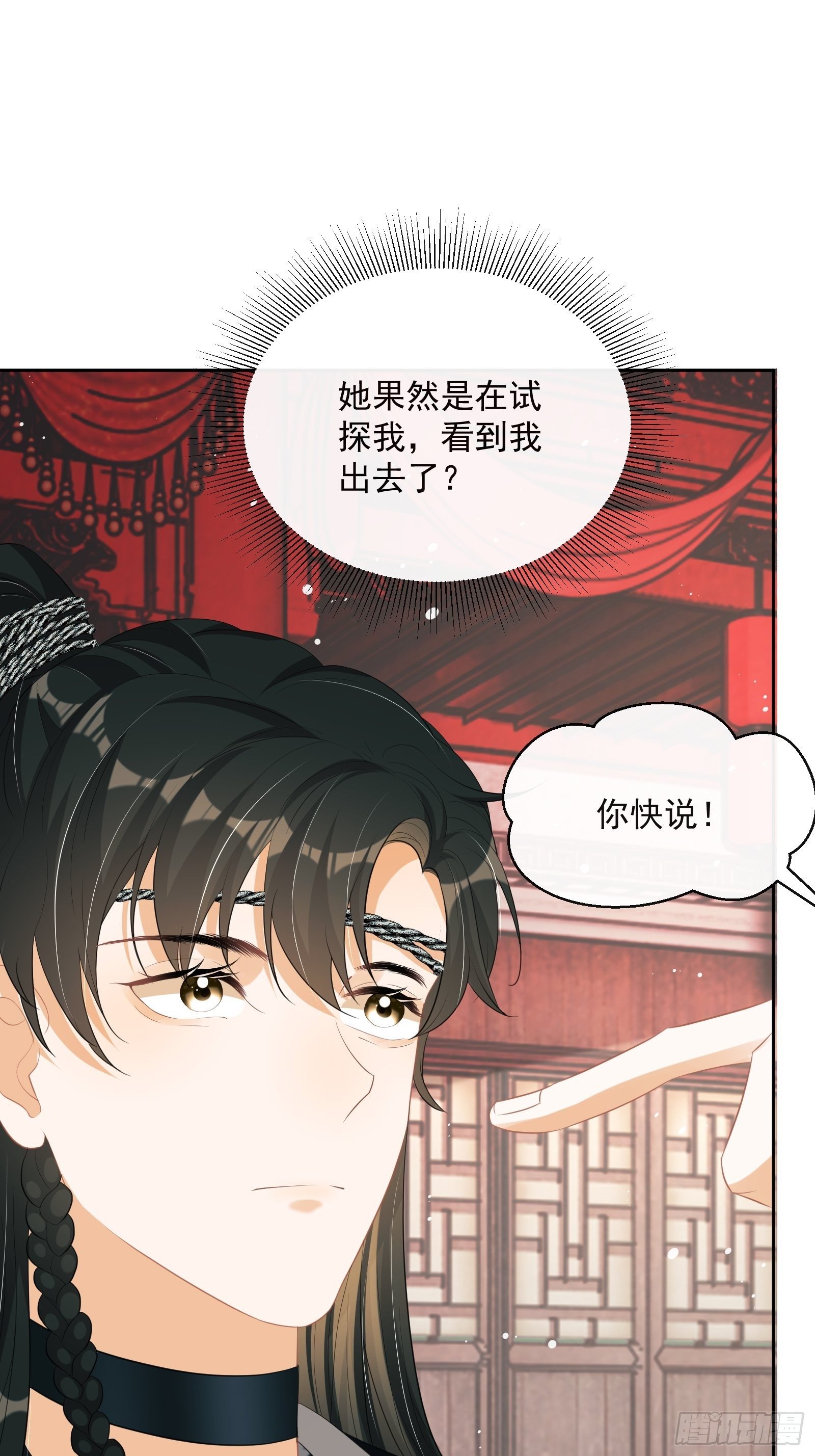 第21话：楚云深，危！(1/2)-第22话