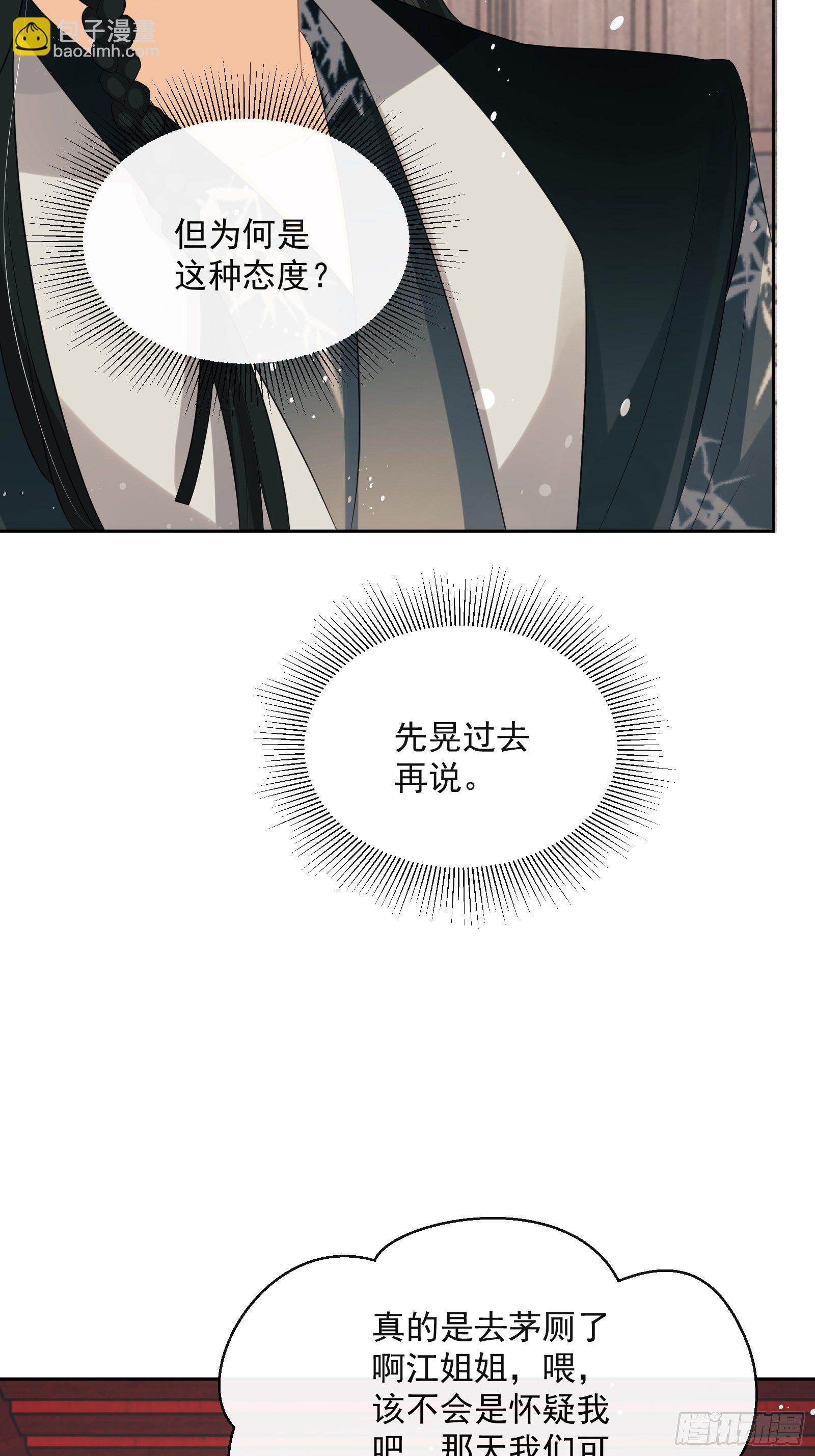 第21话：楚云深，危！(1/2)-第22话