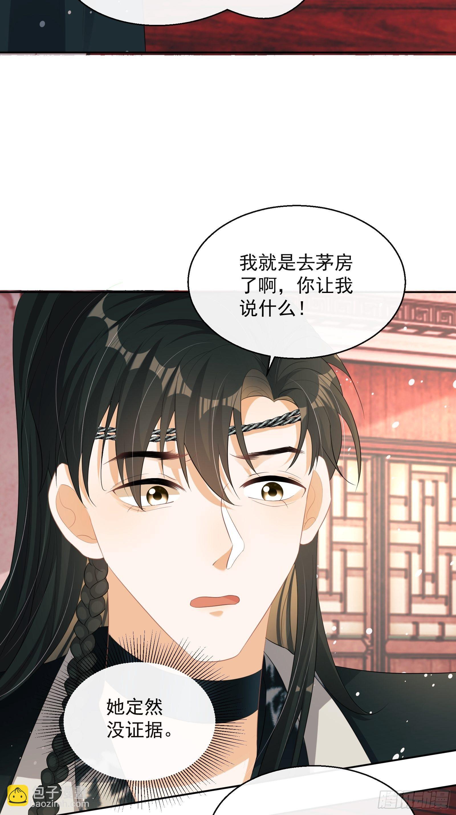 第21话：楚云深，危！(1/2)-第22话