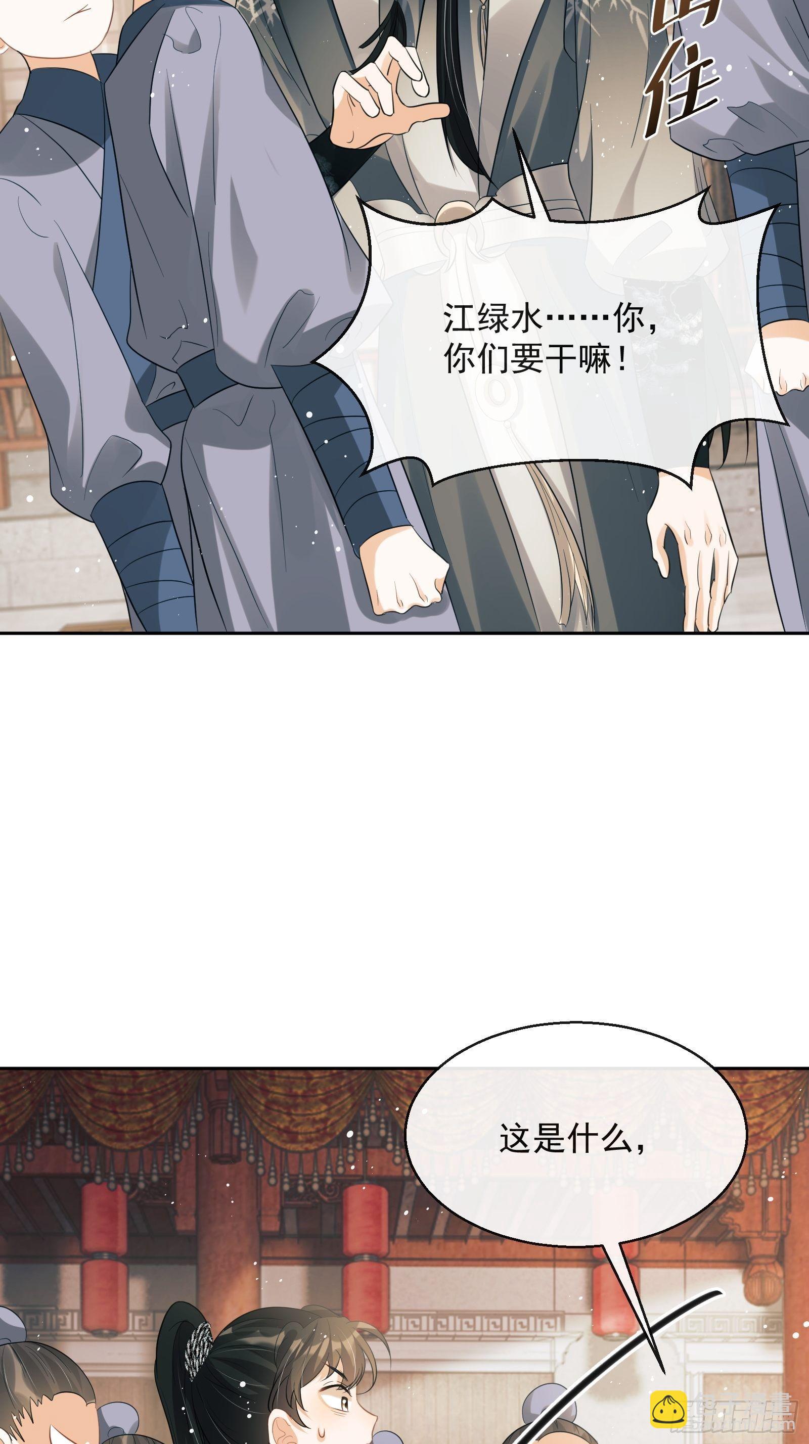 第21话：楚云深，危！(1/2)-第22话