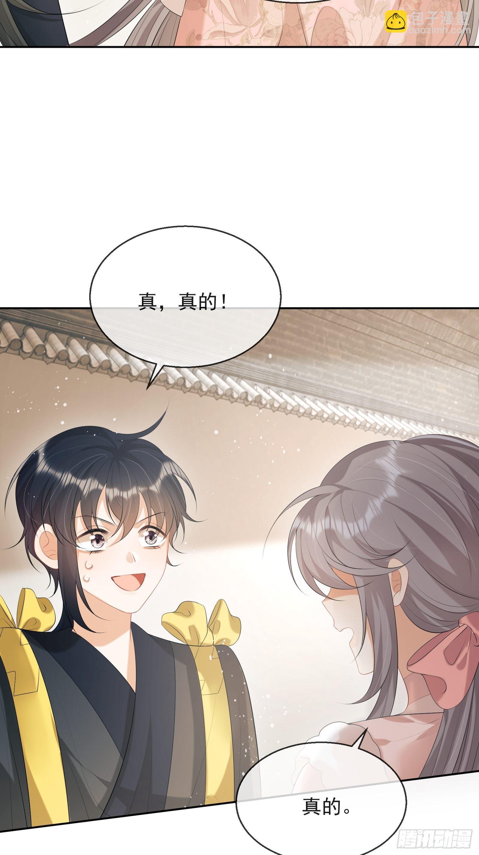 第23话：他形迹可疑(1/2)-第24话