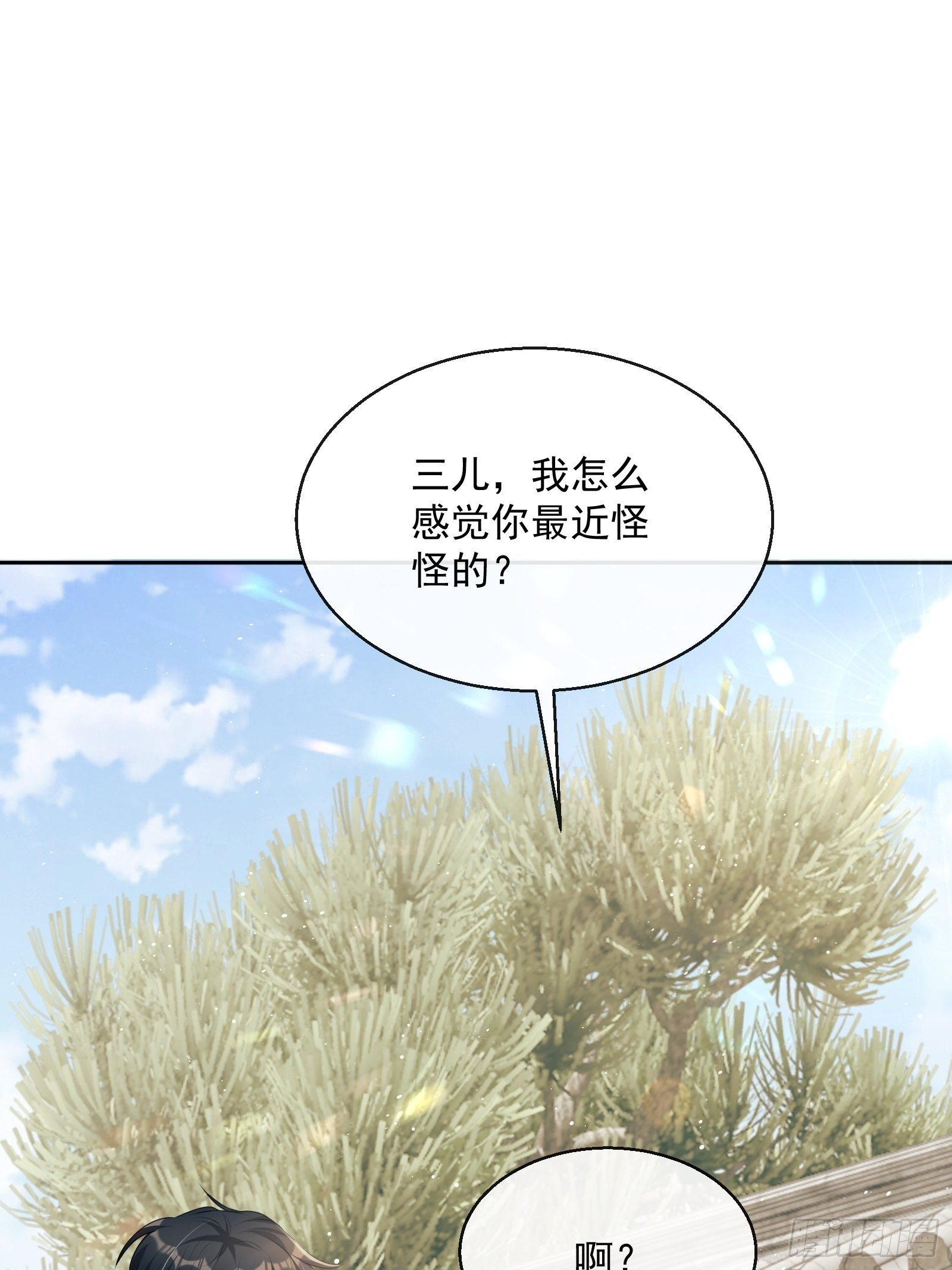 第23话：他形迹可疑(1/2)-第24话