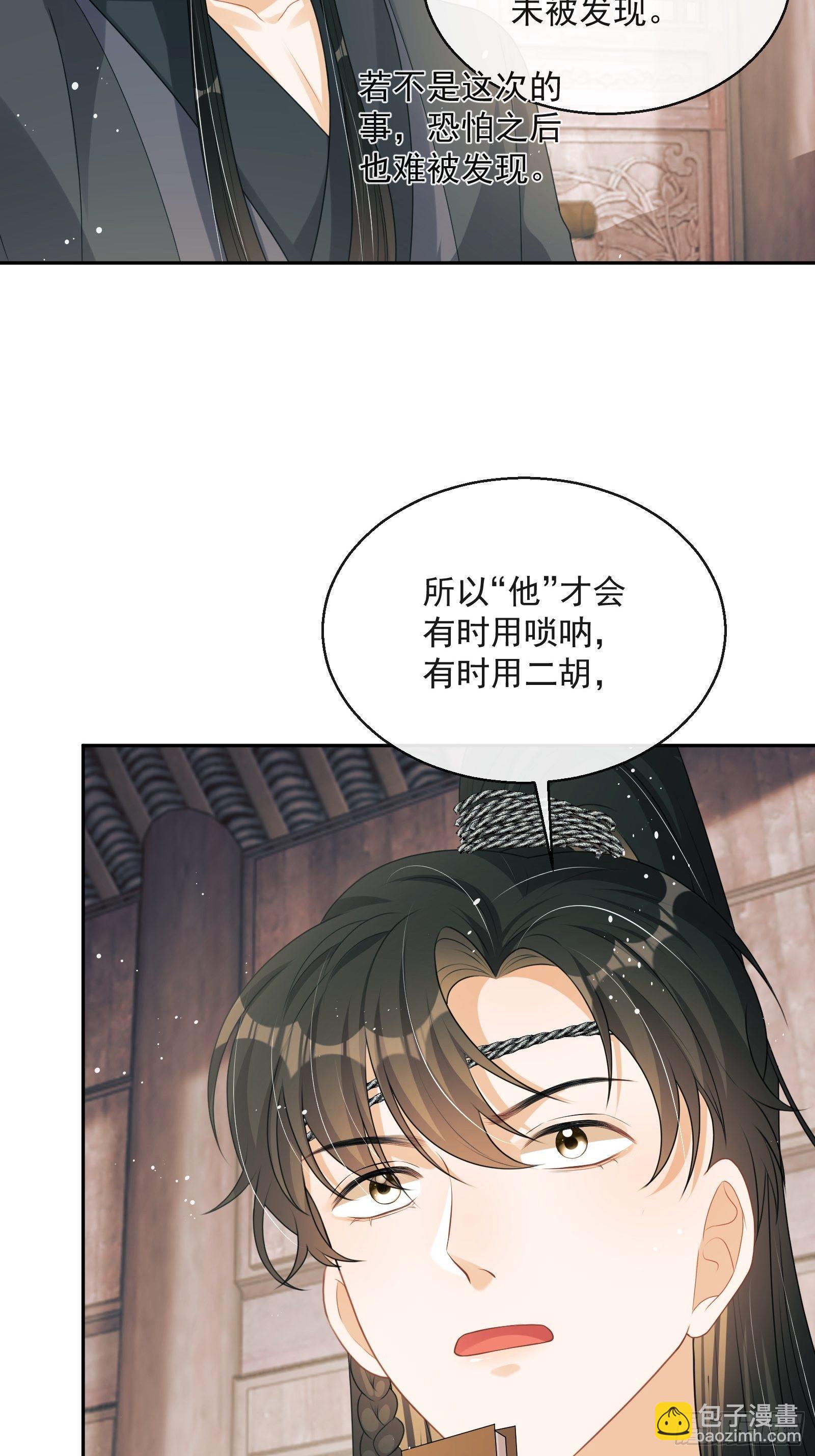 第23话：他形迹可疑(1/2)-第24话