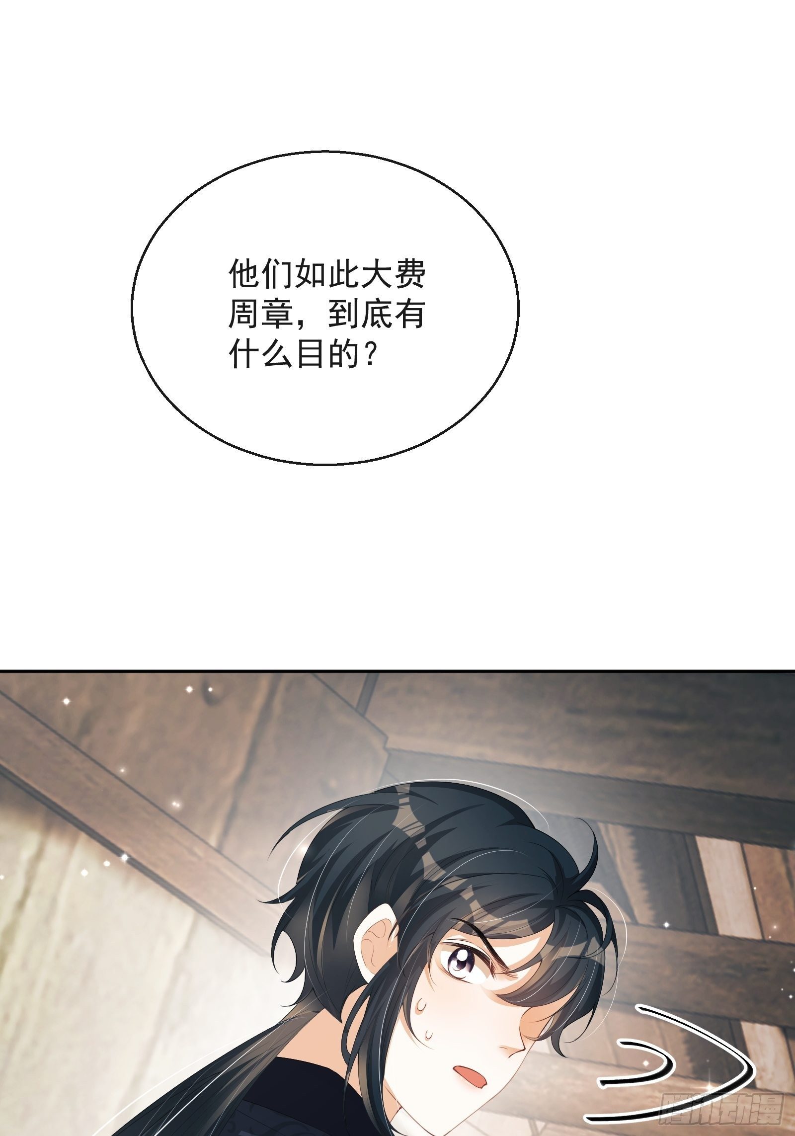 第23话：他形迹可疑(1/2)-第24话