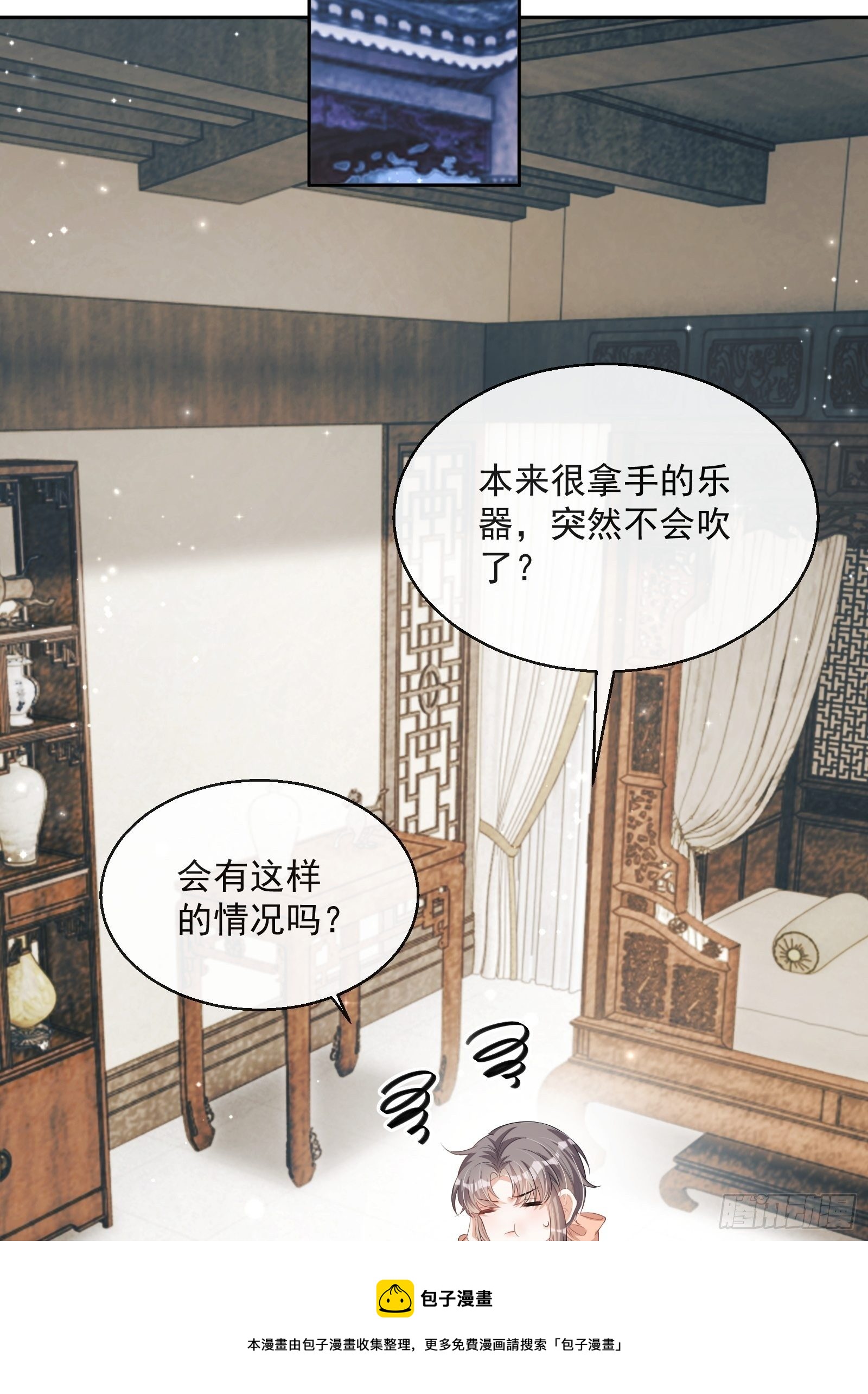 第23话：他形迹可疑(1/2)-第24话