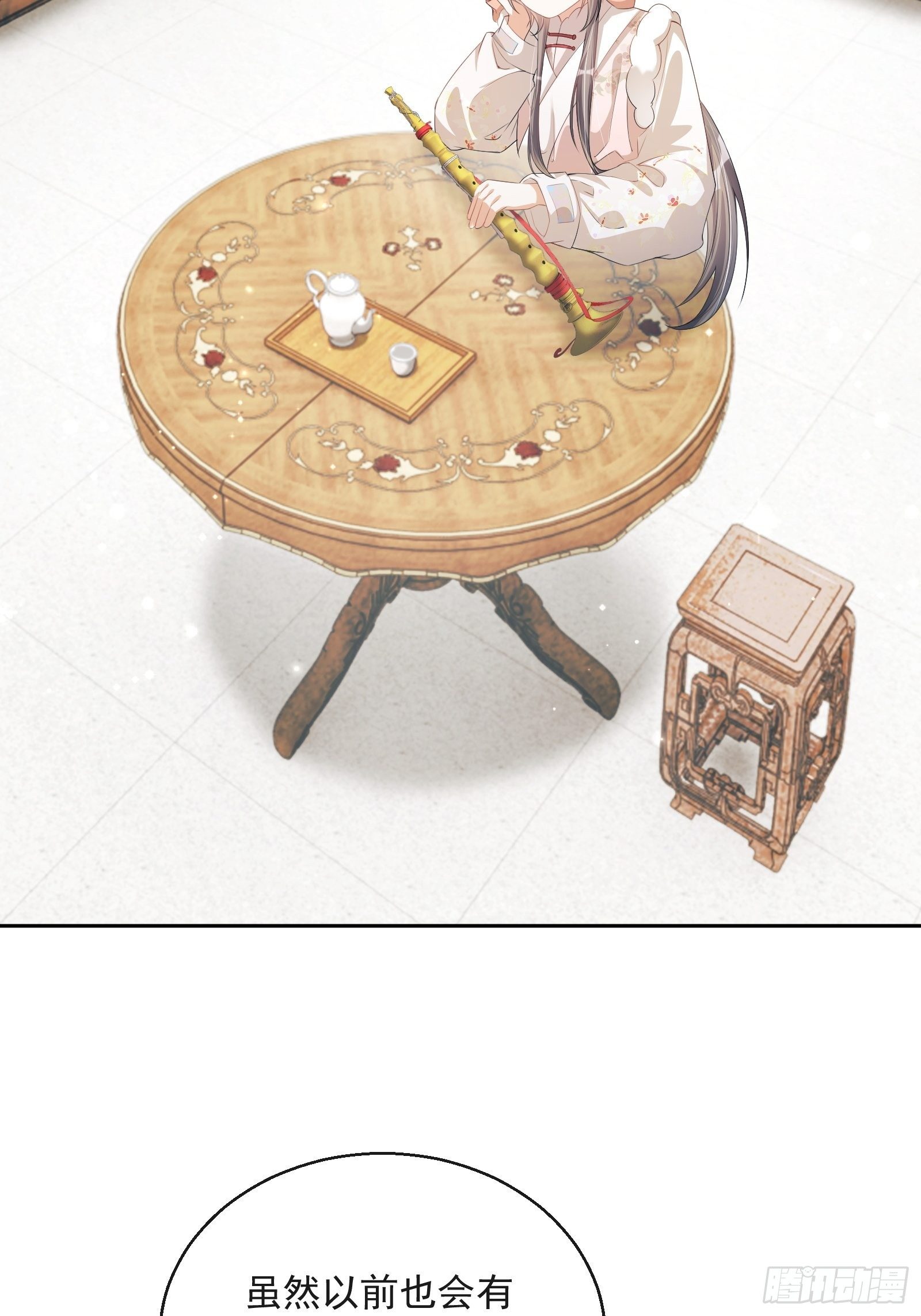 第23话：他形迹可疑(1/2)-第24话