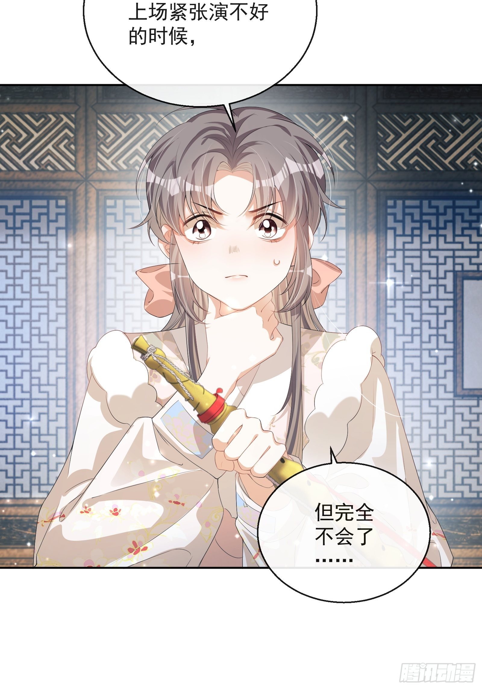 第23话：他形迹可疑(1/2)-第24话