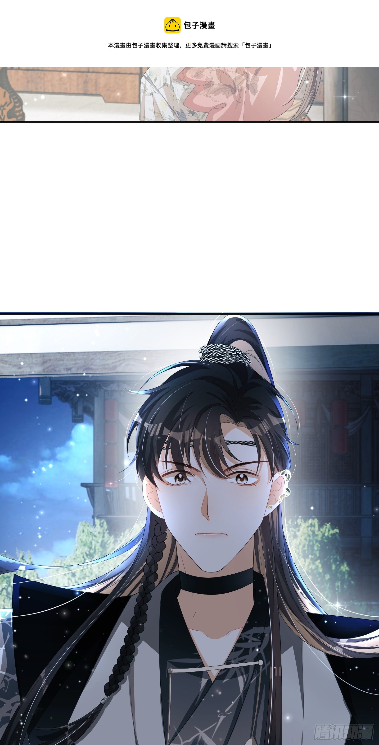 第23话：他形迹可疑(1/2)-第24话