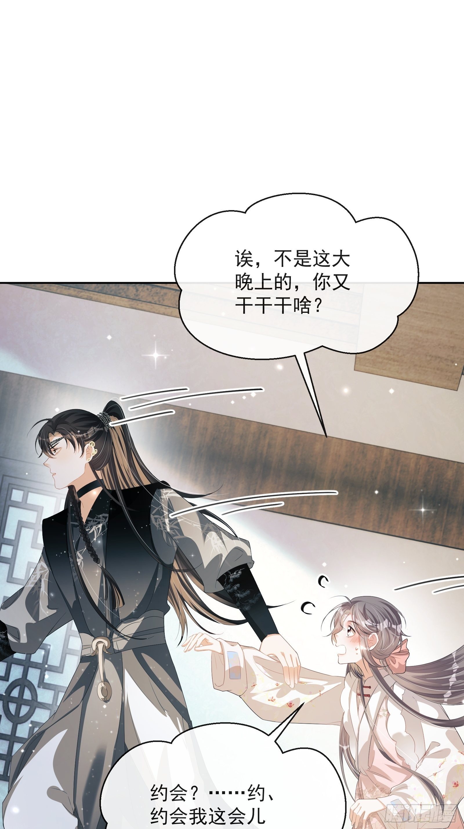 第23话：他形迹可疑(1/2)-第24话