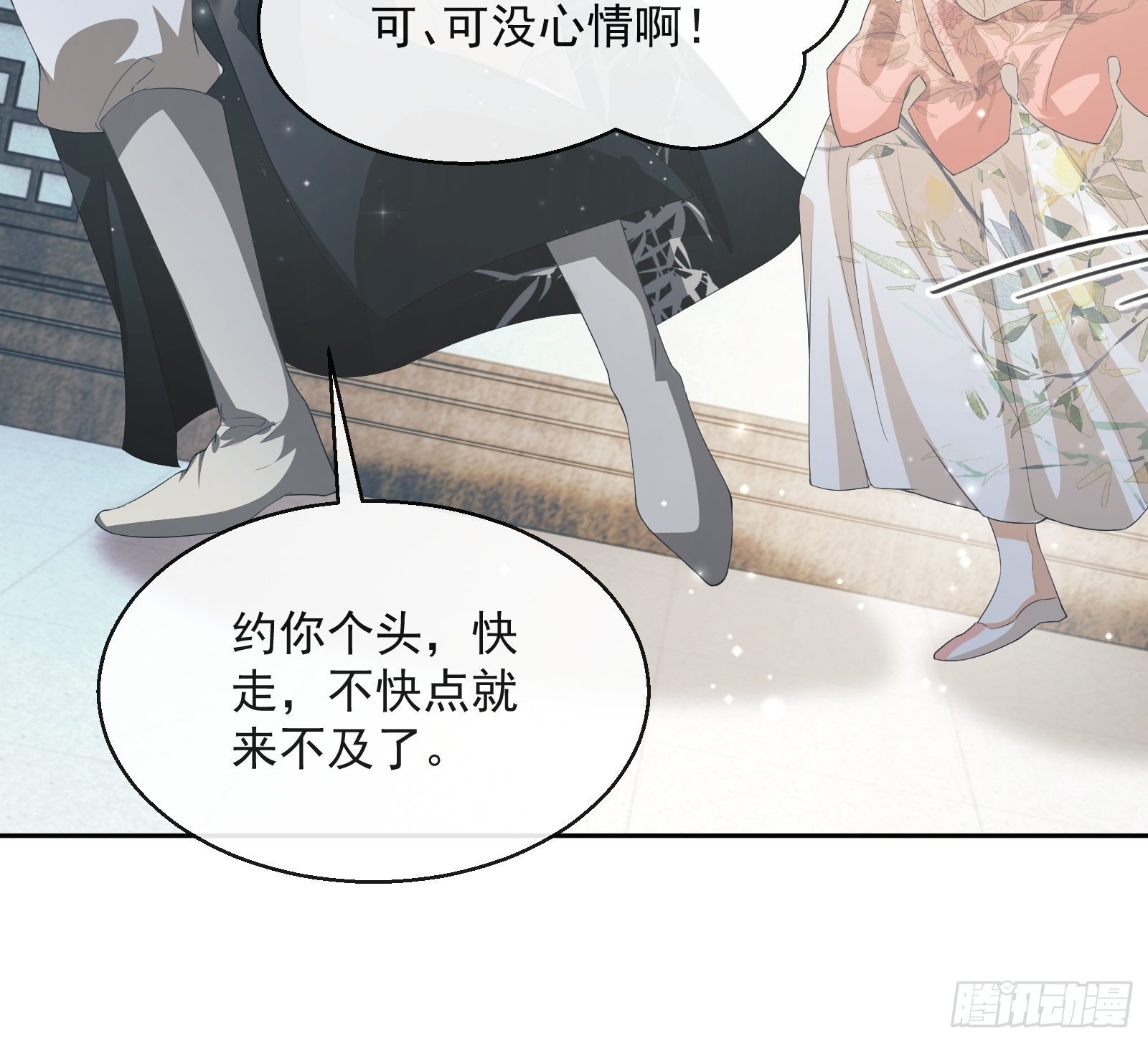 第23话：他形迹可疑(1/2)-第24话