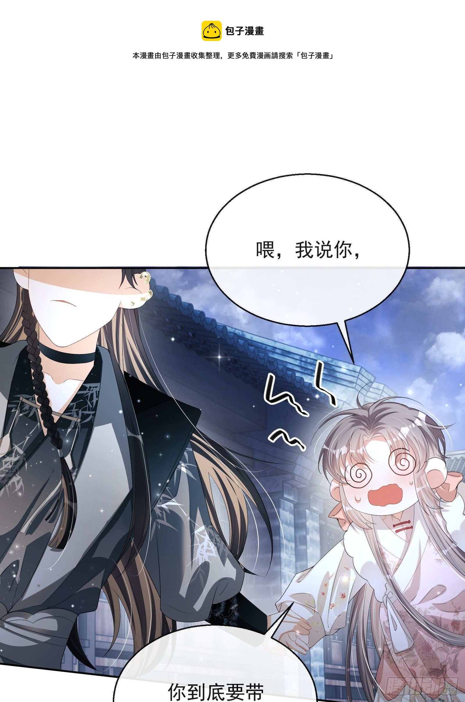 第23话：他形迹可疑(1/2)-第24话