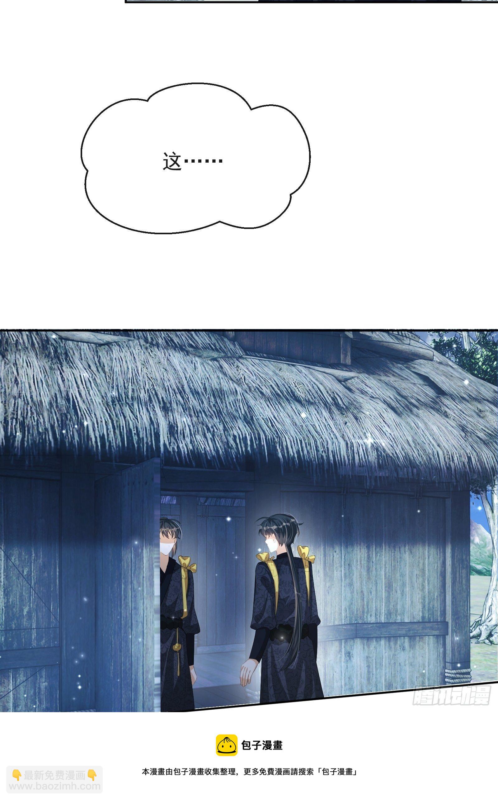 第23话：他形迹可疑(1/2)-第24话