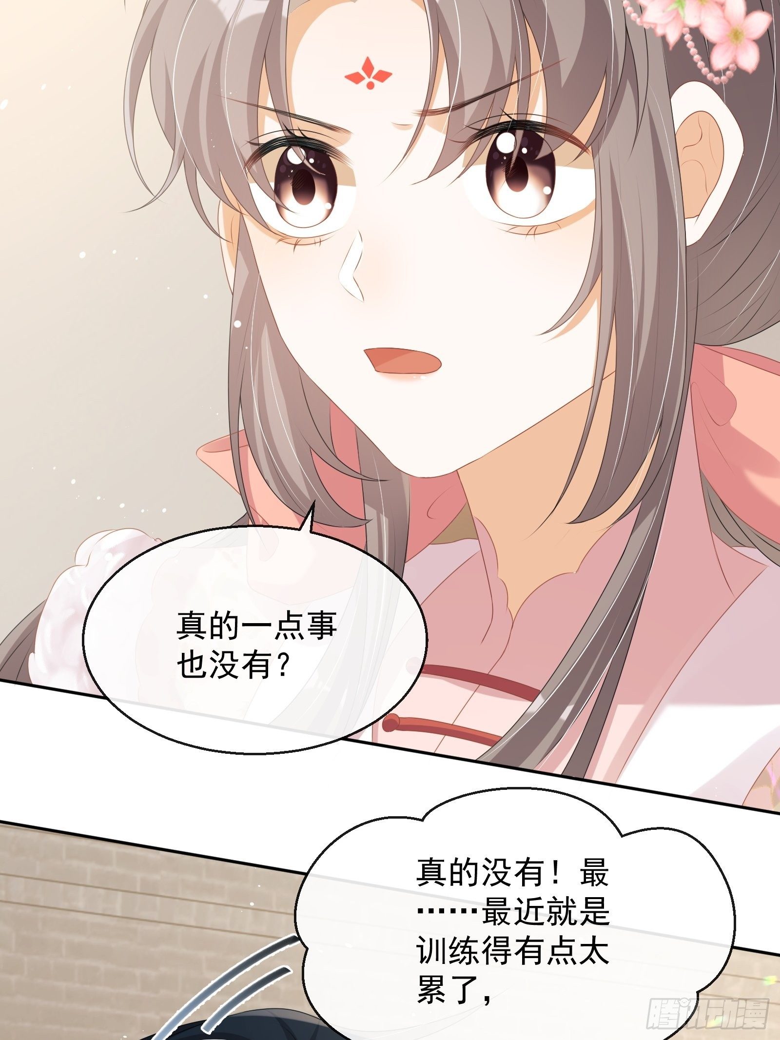 第23话：他形迹可疑(1/2)-第24话