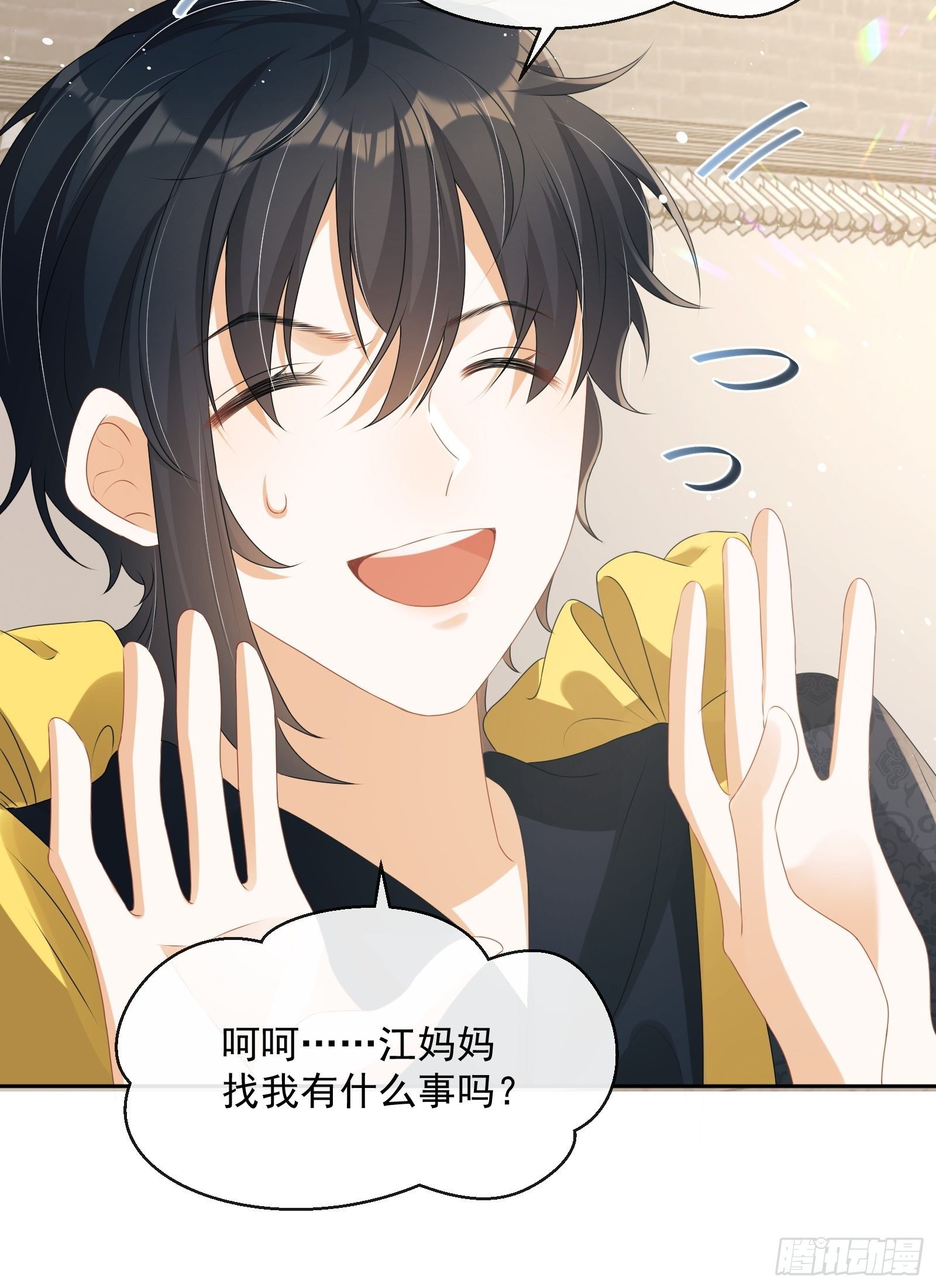 第23话：他形迹可疑(1/2)-第24话